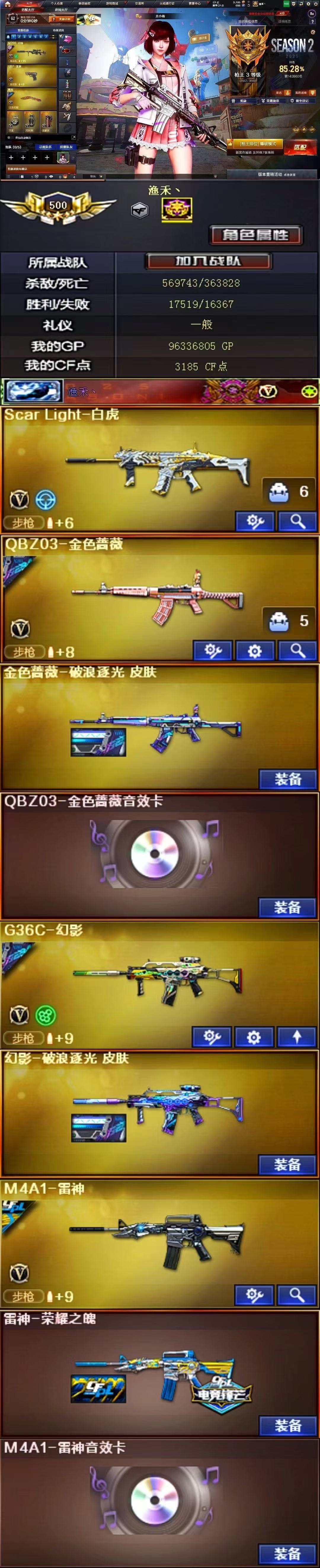 4588💰Q1241🦧南部【湖南一区】紫金荣誉元帅会员6可排位 传说辉光+M200幻神【幻神二皮三件套 幻神-宠儿2021MVP+幻神-黄忠+幻神音效卡】+王者幻神+M200竞技荣光（幻神）+98K星神【星神音效卡】+AWM裁决【裁决-流光秘银】+ScarLight白虎+QBZ03金色蔷薇【金色蔷薇三件套 金色蔷薇-破浪逐光+金色蔷薇音效卡】+G36C幻影【幻影-破浪逐光】+M4A1雷神【雷神三件套 雷神-荣耀之魄+雷神音效卡】+USP雷暴+COP雷霆+COP雷霆王者+COP堕天神×2+荣耀世冠白鲨2023柯尔特+竞技荣光柯尔特×2+炽芒蝶刃（蝴蝶刀）【炽芒蝶刃-荣耀世冠白鲨2023】+哔哩哔哩（bilibili）名片【148V】
稀有武器：传说辉光 M200幻神 王者幻神 M200竞技荣光（幻神） 98K星神 AWM裁决 ScarLight白虎 QBZ03金色蔷薇 G36C幻影 USP雷暴 COP雷霆 COP雷霆王者 COP堕天神×2 荣耀世冠白鲨2023柯尔特 竞技荣光柯尔特×2 炽芒蝶刃（蝴蝶刀） 5烈龙 2盘龙 1炼狱
觉醒王者：王者之心 王者之势 王者幻神 COP雷霆王者 雷霆王者之锋 王者之锋
炫金武器：炫金武士
挑战武器：VEPR-12-金魔 神圣爆裂者-末日III 神圣爆裂者III×2 试炼破坏者III
稀有人物：春 电竞教官云悠悠【生化4防】 关小雨【爆破4防】 迷迭香 樱 魅影 王者魅影【爆破4防】 王者刀锋【4防】 王者玲珑-小乔【爆破4防】
音效卡：幻神音效卡 星神音效卡 金色蔷薇音效卡 毁灭音效卡 雷神音效卡 黑骑士音效卡×2 火麒麟音效卡
小人枪：M4A1雷神-精英刀锋 斯泰尔-蝴蝶
雷套：雷暴套×7 堕天神套×7 夜魔套×2 竞技荣光套×3 神工天巧套
稀有皮肤：幻神-宠儿2021MVP 幻神-黄忠 裁决-流光秘银 金色蔷薇-破浪逐光 幻影-破浪逐光 炽芒蝶刃-荣耀世冠白鲨2023 毁灭-SVS16冠军 毁灭-CFS2018 毁灭-荣耀之怒 毁灭-星耀 雷神-荣耀之魄 雷神-宇航兔 雷神-杨戬 火麒麟-轻羽 火麒麟-AG 屠龙-破浪逐光
其他：哔哩哔哩（bilibili）名片 王者之石×276 玩偶够用 击杀图标×20 BS炫彩背包 亚洲杯纪念炫彩背包 EP炫彩背包 KZ炫彩背包 热带奇洋炫彩背包 炫彩背包 超级背包 光效够用 永久AC