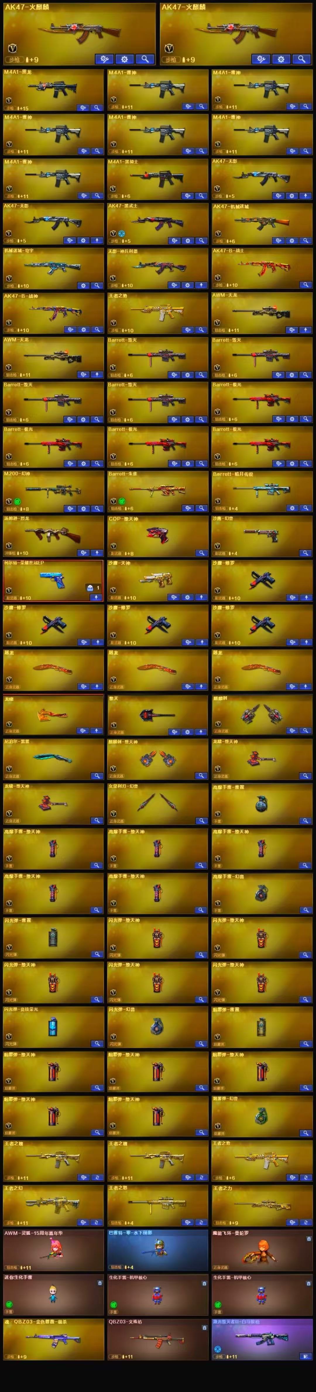 1588💰Q1512🦧【89V 幻兽套装 妮妮 幻神EP皮肤 柯尔特荣耀世冠EP COP堕天神 沙鹰幻兽 QBZ独角V 源裁决 毁灭双皮三件套 雷神荣耀 火麒麟传奇EVEN皮肤】东部【浙江一区】【荣耀枪王】【会员等级VIP3】【CF点4725】【V武器数89】【堕天神套装X5套】【堕天神套装X5套】【雷霆套装X1套】【幻兽套装X1套】【沙鹰-幻兽】【高爆手雷-幻兽】【闪光弹-幻兽】【烟雾弹-幻兽】【M200-幻神】【幻神-荣耀世冠EP 皮肤】【沙鹰-幻兽】【COP-堕天神】【魂·炼狱-玩具枪】【汤姆逊-烈龙】【堕落女神】【迷迭香】【乔伊教练】【空】【M4A1-雷神】【雷神-荣耀之魄】【雷神-宇航兔皮肤】【雷神-能量核心】【雷神-暗月】【AK47-火麒麟】【AK47-火麒麟-传奇EVEN】【火麒麟-冠军之心】【火麒麟-心动糖果】【火麒麟-CFSTAR】【火麒麟-雷神】【M4A1-黑骑士】【M4A1-黑骑士音效卡】【M4A1-黑龙】【Barrett-毁灭】【毁灭-荣耀之怒】【毁灭-冠军之怒】【毁灭-星空】【毁灭-暗月】【Barrett-毁灭音效卡】