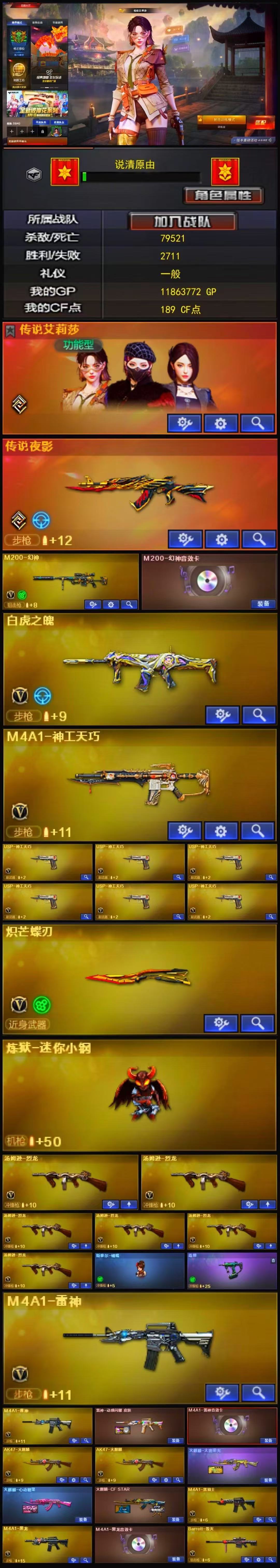 2388💰Q1515🦧生化爆破号【传说艾丽莎 幻神带卡 裁决百城联赛天津 6USP神工天巧 白虎之魄 传说夜影 6烈龙/斯太尔蝴蝶/毒蝎 四音效卡】
南部【湖北一区】【传奇3】【CF点189】【V武器数60】【6烈龙】【毒蜂】【斯泰尔-蝴蝶】【炼狱-迷你小钢】【神工天巧套装X6套】【传说艾莉莎】【传说夜影】【M200-幻神】【M200-幻神音效卡】【白虎之魄-觉醒版】【M4A1-神工天巧】【USP-神工天巧】【炽芒蝶刃】【炼狱-迷你小钢】【汤姆逊-烈龙】【斯泰尔-蝴蝶】【毒蜂】【传说艾莉莎】【乔伊教练】【晴雅】【魅影】【M4A1-雷神】【M4A1-战神赵云】【雷神-动感闪耀 皮肤】【M4A1-雷神音效卡】【AK47-火麒麟】【火麒麟-大唐荣光】【火麒麟-心动糖果】【火麒麟-CFSTAR】【M4A1-黑骑士】【M4A1-黑龙】【M4A1-黑龙音效卡】【Barrett-毁灭】