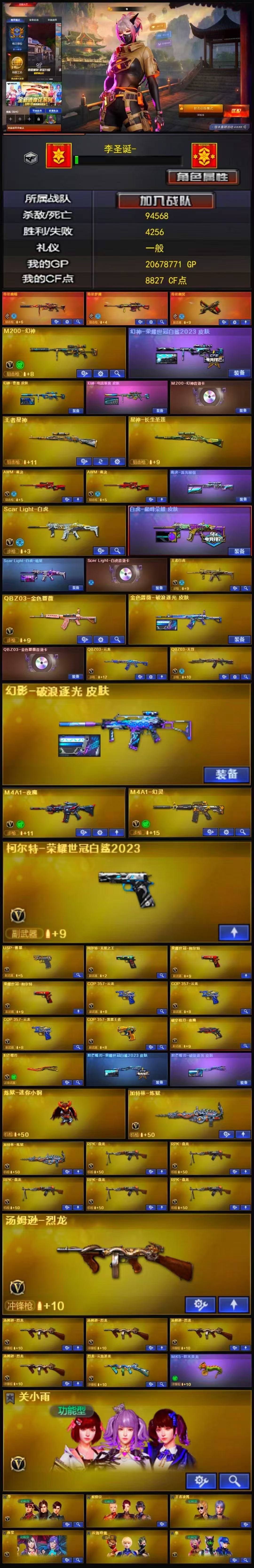 4088💰Q1522🦧生化爆破号【传说幽瞳 幻神3皮三件套 星神 裁决带皮 9把副武器 白虎三件套 qbz三件套 雷神荣耀 隼 蝴蝶刀2皮 炼狱三件套 5盘龙 6烈龙】
西部战区【四川一区】【可排位】【荣耀之巅】【会员等级VIP6】【CF点8827】【V武器数138】【幻神三件套】【幻神3皮】【白虎三件套】【金色蔷薇三件套】【6烈龙】【MK5-炽火炎龙】【炼狱-迷你小钢】【雷暴套装X1套】【竞技荣光套装X1套】【堕天神套装X2套】【堕天神套装X2套】【夜魔套装X5套】【云龙套装X4套】【幻灵套装X7套】【传说幽瞳】【传说梦魇】【传说幽冥】【M200-幻神】【幻神-荣耀世冠白鲨2023 皮肤】【幻神-曹操 皮肤】【幻神-电流骇客 皮肤】【M200-幻神音效卡】【王者星神】【星神-长生圣莲】【AWM-裁决】【裁决-流光秘银】【Scar Light-白虎】【白虎-巅峰荣耀 皮肤】【Scar Light-白虎-暗星】【Scar Light-白虎音效卡】【王者白虎-觉醒版】【QBZ03-金色蔷薇】【金色蔷薇-破浪逐光 皮肤】【QBZ03-金色蔷薇音效卡】【QBZ03-云龙】【QBZ03-天罚】【幻影-破浪逐光 皮肤】【M4A1-夜魔】【M4A1-幻灵】【柯尔特-荣耀世冠白鲨2023】【USP-雷暴】【柯尔特-无冕之王】【荣耀世冠-柯尔特】【COP 357-云龙】【COP 357-雷霆王者-觉醒版】【破空枪刃-夜魔】【炽芒蝶刃】【炽芒蝶刃-荣耀世冠白鲨2023 皮肤】【炽芒蝶刃-破浪逐光 皮肤】【炼狱-迷你小钢】【加特林-炼狱】【RPK-盘龙】【汤姆逊-烈龙】【烈龙-云海游龙】【MK5-炽火炎龙】【关小雨】【华】【蛇隐宗】【王者凌霄】【雨棠】【云海玲珑】【隼】【M4A1-雷神】【雷神-荣耀之魄】【雷神-CFS十周年纪念版 皮肤】【雷神-航星皮肤】【雷神-耀金皮肤】【雷神-源计划2.0专属 皮肤】【AK47-火麒麟】【火麒麟-盘古】【火麒麟-新春kwai乐】【M4A1-黑骑士】【黑骑士-战神马超】【黑骑士-破界 皮肤】【M4A1-黑骑士音效卡】【M4A1-黑龙】【黑龙-墨子皮肤】【Barrett-毁灭】【毁灭-荣耀之怒】【毁灭-CFS2020】【毁灭-云海游龙皮肤】【毁灭-暗月】