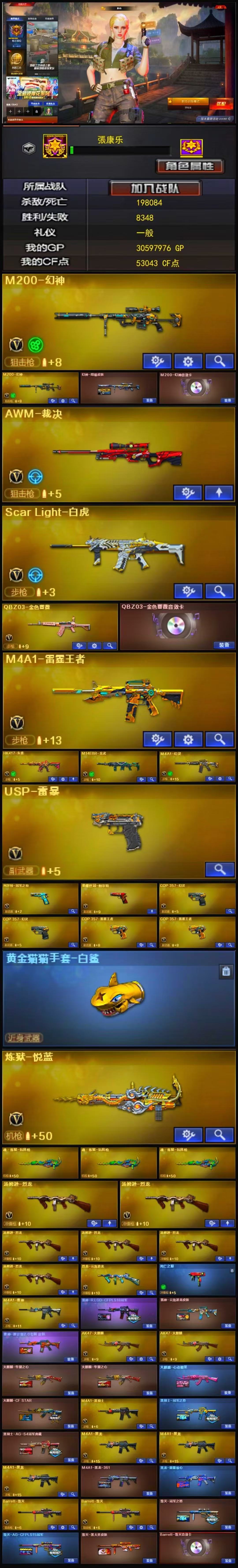 3088💰Q1552🦧爆破挑战号 7副武器【5w点卷 幻神三件套 裁决 冠特 雷暴 4COP 荣耀世冠柯尔特 白虎 QBZ带卡 6烈龙 毁灭三件套 臻选次元套/擎天柱】
南部【广西一区】【新锐1】【会员等级VIP6】【CF点53043】【V武器数92】【幻神三件套】【幻神1皮】【6烈龙】【死亡之眼】【幻灵套装X7套】【M200-幻神】【幻神-周瑜皮肤】【M200-幻神音效卡】【AWM-裁决】【Scar Light-白虎】【QBZ03-金色蔷薇】【QBZ03-金色蔷薇音效卡】【M4A1-雷霆王者-觉醒版】【HK417-朱雀】【M14EBR-玄武】【M4A1-幻灵】【USP-雷暴】【柯尔特-冠军之特】【荣耀世冠-柯尔特】【COP 357-幻灵】【COP 357-雷霆王者-觉醒版】【黄金猫猫手套-白鲨】【炼狱-悦蓝-觉醒版】【魂·炼狱-玩具枪】【汤姆逊-烈龙】【烈龙-云海游龙】【死亡之眼】【奇洋探员】【王者玲珑-小乔】【王者涂鸦】【影豹】【雨棠】【云海玲珑】【M4A1-雷神】【雷神-R.LGD-CFPLS18冠军】【雷神-云海游龙皮肤】【雷神-源计划2.0专属 皮肤】【AK47-火麒麟】【火麒麟-华夏之心】【火麒麟-心动糖果】【火麒麟-CFSTAR】【M4A1-黑骑士】【黑骑士-冠军之势】【黑骑士-AG-S4冠军典藏】【M4A1-黑龙】【M4A1-黑龙-361】【黑龙-能量核心】【Barrett-毁灭】【毁灭-冠军之怒】【巴雷特-毁灭-CFPL冠军】【毁灭-黑大圣皮肤】【Barrett-毁灭音效卡】