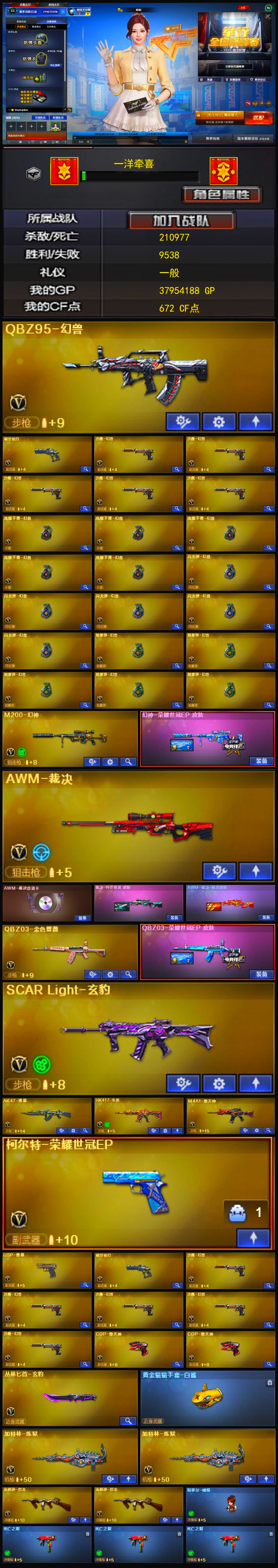 4288💰Q1577🦧【5幻兽套装 幻神EP皮肤 裁决双皮三件套 柯尔特EP 雷暴 2COP堕天神 5沙鹰幻兽 破空枪刃 玄豹白虎 QBZ荣耀世冠EP皮肤 斯泰尔蝴蝶/2烈龙 雷神荣耀 妮妮/春/蝴蝶 四音效卡】
西部【陕西一区】【荣耀枪王】【会员等级VIP2】【CF点672】【V武器数157】【裁决三件套】【斯泰尔-蝴蝶】【死亡之眼】【堕天神套装X6套】【堕天神套装X6套】【雷暴套装X7套】【雷霆套装X1套】【幻兽套装X5套】【QBZ95-幻兽】【破空枪刃】【沙鹰-幻兽】【高爆手雷-幻兽】【闪光弹-幻兽】【烟雾弹-幻兽】【M200-幻神】【幻神-荣耀世冠EP 皮肤】【AWM-裁决】【AWM-裁决音效卡】【裁决-叶芒苍灵 皮肤】【AWM-裁决-凤灵皮肤】【QBZ03-金色蔷薇】【SCAR Light-玄豹】【AK47-雷暴】【HK417-朱雀】【M4A1-堕天神】【USP-雷暴】【破空枪刃】【沙鹰-幻兽】【COP-堕天神】【丛林匕首-玄豹】【黄金猫猫手套-白鲨】【加特林-炼狱】【魂·炼狱-玩具枪】【汤姆逊-烈龙】【斯泰尔-蝴蝶】【死亡之眼】【春】【蝴蝶】【迷迭香】【王者-葵-貂蝉】【魅影】【M4A1-雷神】【雷神-荣耀之魄】【雷神-赛博朋克】【雷神-能量核心】【雷神-暗月】【M4A1-雷神音效卡】【AK47-火麒麟】【火麒麟-CFSTAR】【火麒麟-雷神】【M4A1-黑骑士】【黑骑士-摸金校尉】【M4A1-黑龙】【黑龙-能量核心】【黑龙-暗月】【M4A1-黑龙音效卡】【Barrett-毁灭】【毁灭耀金皮肤】【毁灭-暗月】【Barrett-毁灭音效卡】