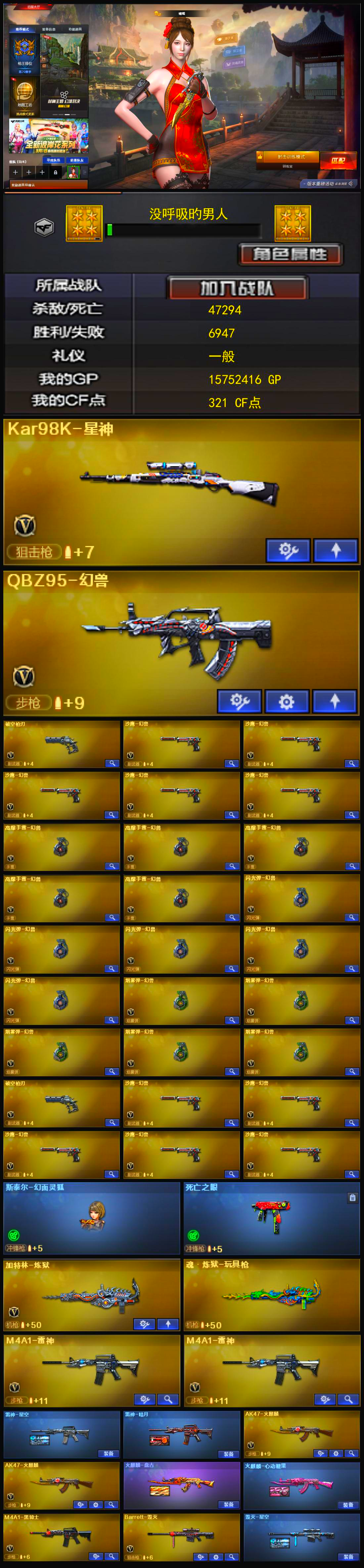 888💰Q1581🦧【5幻兽套装 星神 破空枪刃 5幻兽沙鹰 极光快切 QBZ狼王（图里没显示） 魂裁决】西部【陕西一区】【荣耀之巅】【会员等级VIP1】【CF点321】【V武器数58】【死亡之眼】【幻兽套装X5套】【QBZ95-幻兽】【破空枪刃】【沙鹰-幻兽】【高爆手雷-幻兽】【闪光弹-幻兽】【烟雾弹-幻兽】【Kar98K-星神】【破空枪刃】【沙鹰-幻兽】【加特林-炼狱】【魂·炼狱-玩具枪】【斯泰尔-幻面灵狐】【死亡之眼】【蝴蝶】【零】【樱】【M4A1-雷神】【雷神-星空】【雷神-暗月】【AK47-火麒麟】【火麒麟-盘古】【火麒麟-心动糖果】【M4A1-黑骑士】【Barrett-毁灭】【毁灭-星空】