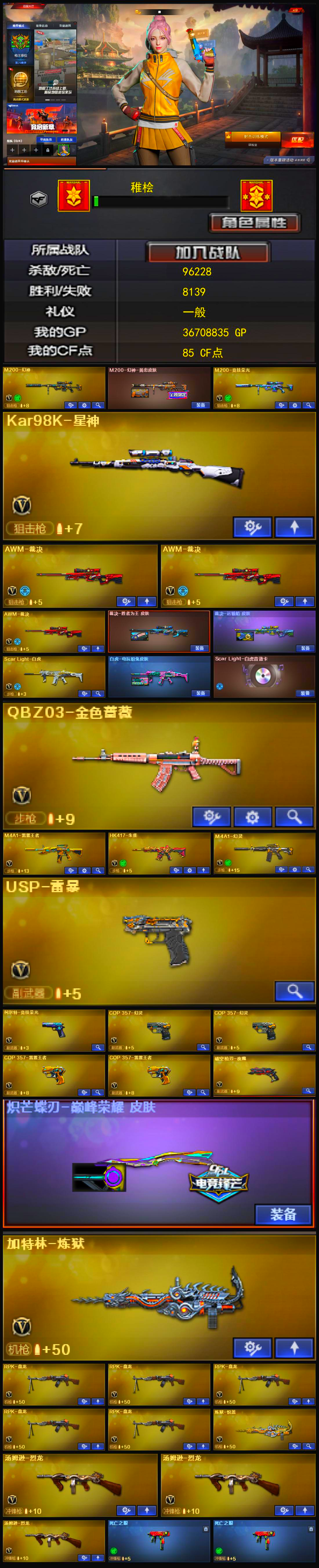 2488💰Q1588🦧爆破生化号7副武器【百V幻神带皮 裁决带皮 星神 竞技幻神 雷暴 4COP 竞技柯尔特 破空枪刃夜魔 白虎三件套 QBZ 五音效卡 2炼狱/5盘龙/3烈龙 鹰/云悠悠 】
西部【重庆一区】【荣耀枪王】【会员等级VIP4】【CF点85】【V武器数123】【幻神1皮】【白虎三件套】【死亡之眼】【竞技荣光套装X1套】【幻灵套装X7套】【夜魔套装X2套】【雷霆套装X2套】【M200-幻神】【M200-幻神-黄忠皮肤】【M200-竞技荣光】【Kar98K-星神】【AWM-裁决】【裁决-胜者为王 皮肤】【Scar Light-白虎】【白虎-电玩粉兔皮肤】【Scar Light-白虎音效卡】【QBZ03-金色蔷薇】【M4A1-雷霆王者-觉醒版】【HK417-朱雀】【M4A1-幻灵】【USP-雷暴】【柯尔特-竞技荣光】【COP 357-幻灵】【COP 357-雷霆王者-觉醒版】【破空枪刃-夜魔】【加特林-炼狱】【RPK-盘龙】【炼狱-悦蓝-觉醒版】【汤姆逊-烈龙】【死亡之眼】【电竞教官-云悠悠】【堕落女神】【狐影】【零】【乔伊教练】【王者之瞳】【修道士】【鹰】【影豹】【炫】【魅影】【M4A1-雷神】【M4A1-战神赵云】【雷神-传奇N9】【雷神-赛博朋克】【雷神-能量核心】【雷神-星空】【M4A1-雷神音效卡】【AK47-火麒麟】【火麒麟-战神关羽】【火麒麟-CFSTAR】【火麒麟-雷神】【AK47-火麒麟音效卡】【M4A1-黑骑士】【黑骑士-伏羲】【黑骑士耀金皮肤】【黑骑士-战神马超】【黑骑士-摸金校尉】【M4A1-黑骑士音效卡】【M4A1-黑龙】【黑龙-暗月】【Barrett-毁灭】【毁灭-战神张飞】【毁灭-星空】【Barrett-毁灭音效卡】