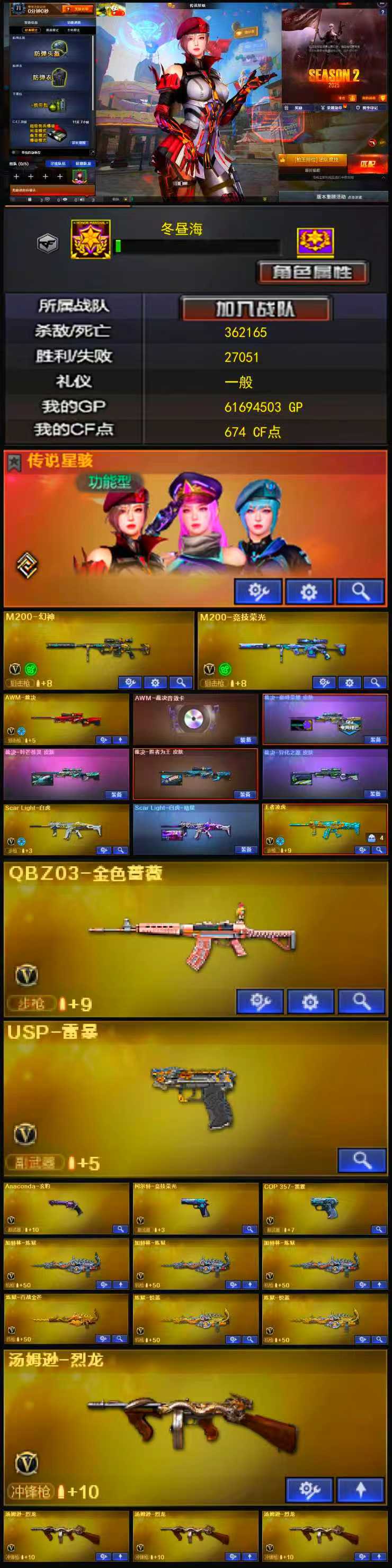 2488💰Q1614🦧【传说星骇 幻神 裁决三件套 雷暴 COP 竞技柯尔特 玄豹手枪 白虎带皮 QBZ 毁灭三件套 雷神荣耀 三音效卡 6炼狱/4烈龙】西部【陕西一区】【荣耀之巅】【会员等级VIP6】【CF点674】【V武器数120】【裁决三件套】【云龙套装X1套】【竞技荣光套装X1套】【雷暴套装X1套】【雷霆套装X5套】【传说星骇】【M200-幻神】【M200-竞技荣光】【AWM-裁决】【AWM-裁决音效卡】【裁决-巅峰荣耀 皮肤】【裁决-叶芒苍灵 皮肤】【裁决-胜者为王 皮肤】【裁决-异化之源 皮肤】【Scar Light-白虎】【Scar Light-白虎-暗星】【王者凌虎】【QBZ03-金色蔷薇】【USP-雷暴】【Anaconda-玄豹】【柯尔特-竞技荣光】【雷霆之契】【加特林-炼狱】【炼狱-悦蓝-觉醒版】【炼狱-百战金芒】【魂·炼狱-玩具枪】【汤姆逊-烈龙】【传说星骇】【玄豹】【电竞教官-云悠悠】【葵】【奇洋探员】【乔伊教练】【审判者】【瞳】【王者之瞳】【樱】【雨棠】【炫】【M4A1-雷神】【雷神-荣耀之魄】【雷神-赛博朋克】【雷神-暗月】【M4A1-雷神音效卡】【AK47-火麒麟】【火麒麟-巅峰荣耀】【火麒麟-心动糖果】【火麒麟-CFSTAR】【火麒麟-雷神】【M4A1-黑骑士】【黑骑士-摸金校尉】【M4A1-黑龙】【黑龙-暗月】【Barrett-毁灭】【毁灭-荣耀之怒】【毁灭-暗月】【Barrett-毁灭音效卡】