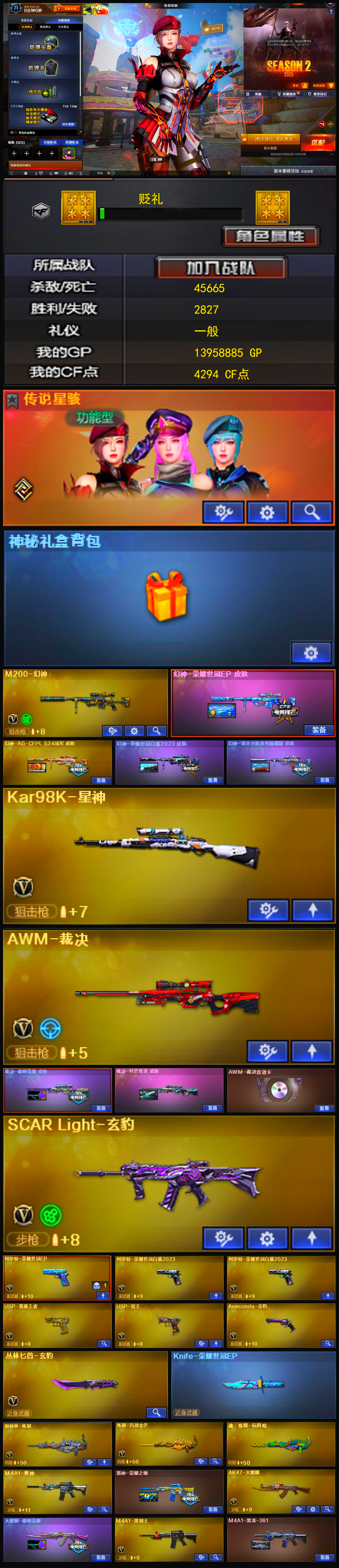 3688💰Q1639🦧6副武器【幻神四皮（全T1皮肤）裁决双皮三件套 星神 金名（神秘礼盒背包）传说星骇/妮妮/王者春/荆棘 EP小刀 EP柯尔特 2白鲨柯尔特 USP雷暴王者 USP冥王 玄豹手枪 玄豹白虎 QBZ狼王 雷神荣耀】北部【河南一区】【荣耀之巅】【会员等级VIP3】【CF点4294】【V武器数52】【幻神2皮】【雷霆套装X1套】【雷暴套装X1套】【传说星骇】【神秘礼盒背包】【M200-幻神】【幻神-荣耀世冠EP 皮肤】【幻神-AG-CFPL S24冠军 皮肤】【幻神-荣耀世冠白鲨2023 皮肤】【幻神-星火小队签名臻藏版 皮肤】【Kar98K-星神】【AWM-裁决】【AWM-裁决音效卡】【裁决-巅峰荣耀 皮肤】【裁决-叶芒苍灵 皮肤】【SCAR Light-玄豹】【柯尔特-荣耀世冠白鲨2023】【USP-雷暴王者】【USP-冥王】【Anaconda-玄豹】【丛林匕首-玄豹】【加特林-炼狱】【炼狱-百战金芒】【魂·炼狱-玩具枪】【传说星骇】【王者春】【M4A1-雷神】【雷神-荣耀之魄】【AK47-火麒麟】【火麒麟-巅峰荣耀】【M4A1-黑骑士】【M4A1-黑龙-361】