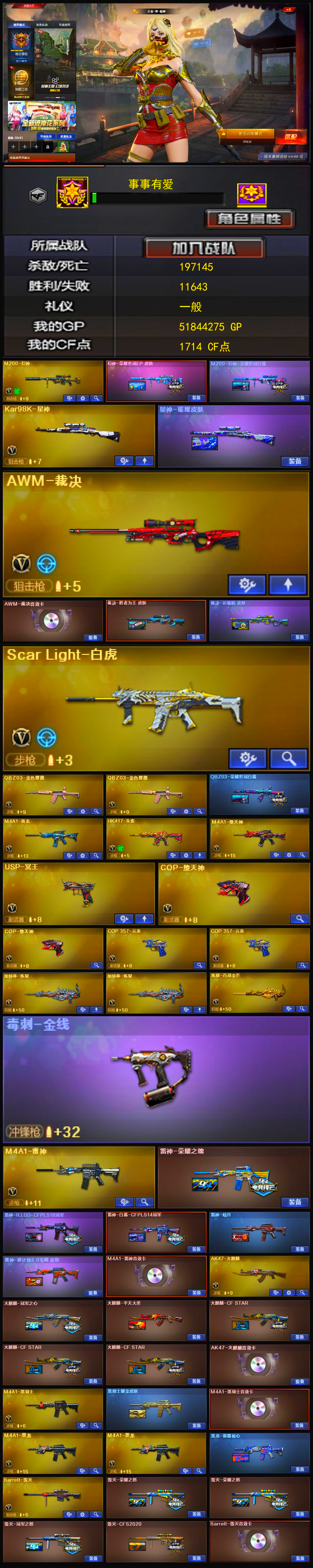 3288💰Q1653🦧【幻神双皮 裁决三件套 星神带皮 2COP堕天神 2COP云龙 USP冥王 白虎 QBZ带皮 雷神荣耀 毁灭三件套 6音效卡】北部【河北一区】【荣耀枪王】【会员等级VIP6】【CF点1714】【V武器数99】【幻神1皮】【云龙套装X1套】【幻灵套装X1套】【堕天神套装X7套】【堕天神套装X7套】【雷霆套装X1套】【M200-幻神】【幻神-荣耀世冠EP 皮肤】【M200-幻神-荣耀世冠白鲨】【Kar98K-星神】【星神-璀璨皮肤】【AWM-裁决】【AWM-裁决音效卡】【裁决-胜者为王 皮肤】【Scar Light-白虎】【QBZ03-金色蔷薇】【QBZ03-荣耀世冠白鲨】【M4A1-青龙】【HK417-朱雀】【M4A1-堕天神】【USP-冥王】【COP-堕天神】【COP 357-云龙】【加特林-炼狱】【炼狱-百战金芒】【毒刺-金线】【零】【迷迭香】【蛇隐宗】【王者-葵-貂蝉】【修道士】【M4A1-雷神】【雷神-荣耀之魄】【雷神-R.LGD-CFPLS18冠军】【M4A1-雷神-白鲨皮肤】【雷神-暗月】【雷神-源计划2.0专属 皮肤】【M4A1-雷神音效卡】【AK47-火麒麟】【火麒麟-冠军之心】【火麒麟-平天大圣】【火麒麟-CFSTAR】【火麒麟-雷神】【AK47-火麒麟音效卡】【M4A1-黑骑士】【黑骑士耀金皮肤】【黑骑士-摸金校尉】【M4A1-黑骑士音效卡】【M4A1-黑龙】【黑龙-能量核心】【Barrett-毁灭】【毁灭-荣耀之怒】【毁灭-冠军之怒】【毁灭-CFS2020】【Barrett-毁灭音效卡】