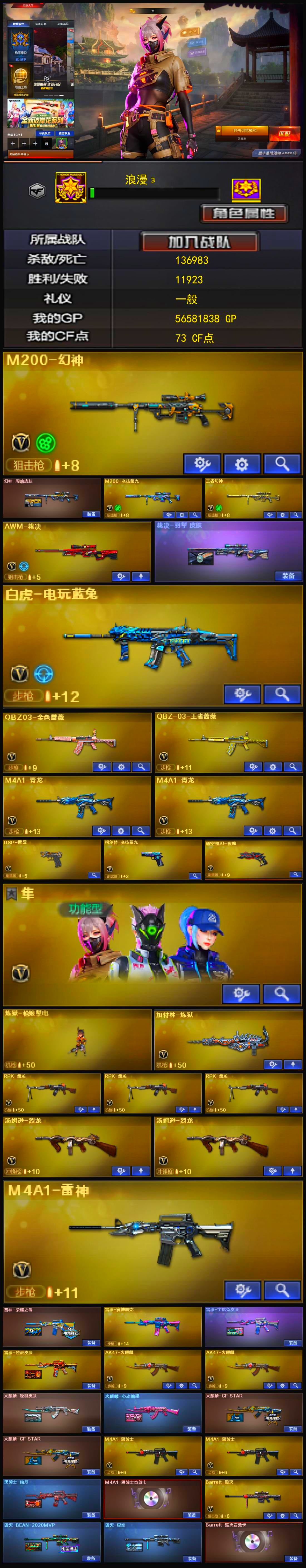 1788💰Q1661🦧【幻神带皮 王者幻神 竞技幻神 裁决带皮 白虎电玩蓝兔 QBZ 雷暴 竞技柯尔特 破空枪刃夜魔 雷神荣耀 毁灭三件套 王者春/云悠悠 人物较多 隼/炼狱/3盘龙/2烈龙】东部【江苏一区】【荣耀之巅】【会员等级VIP6】【CF点73】【V武器数73】【幻神1皮】【炼狱-枪娘掣电】【竞技荣光套装X2套】【夜魔套装X3套】【M200-幻神】【幻神-周瑜皮肤】【M200-竞技荣光】【王者幻神-觉醒版】【AWM-裁决】【裁决-羽掣 皮肤】【白虎-电玩蓝兔】【QBZ03-金色蔷薇】【QBZ-03-王者蔷薇-觉醒版】【M4A1-青龙】【USP-雷暴】【柯尔特-竞技荣光】【破空枪刃-夜魔】【炼狱-枪娘掣电】【加特林-炼狱】【RPK-盘龙】【汤姆逊-烈龙】【电竞教官-云悠悠】【迷迭香】【奇洋探员】【王者春】【王者-瞳-闭月羞花】【王者-魅影】【王者玲珑】【樱】【隼】【M4A1-雷神】【雷神-荣耀之魄】【雷神-赛博朋克】【雷神-宇航兔皮肤】【雷神-烈虎皮肤】【AK47-火麒麟】【火麒麟-轻羽皮肤】【火麒麟-心动糖果】【火麒麟-CFSTAR】【M4A1-黑骑士】【黑骑士-暗月】【M4A1-黑骑士音效卡】【Barrett-毁灭】【毁灭-BEAN-2020MVP】【毁灭-星空】【Barrett-毁灭音效卡】