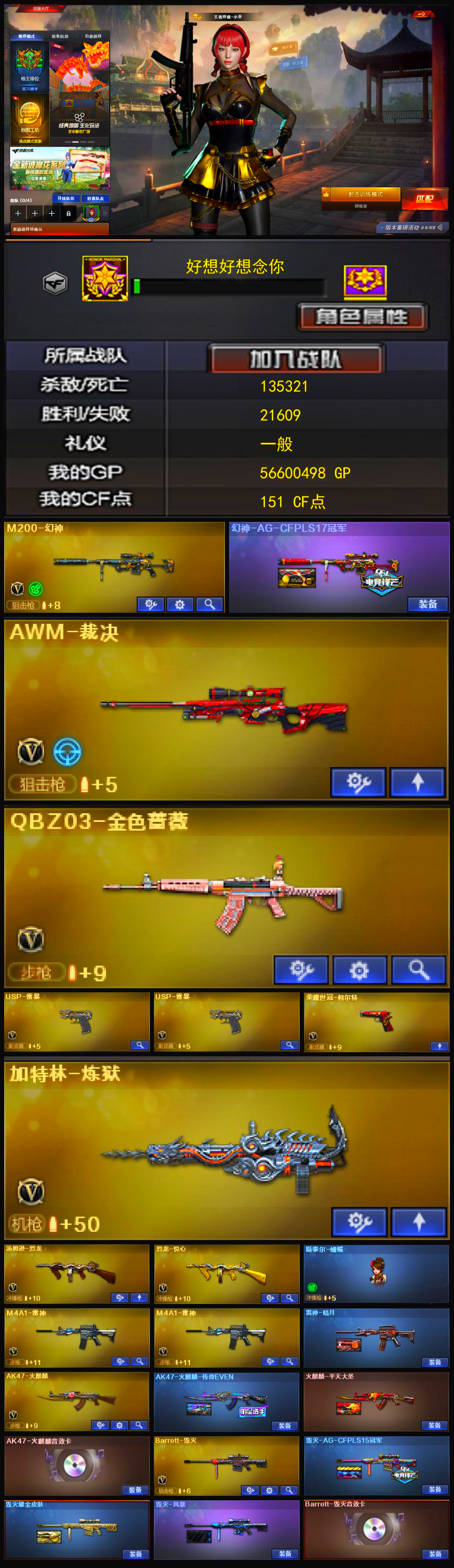 1488💰Q1675🦧【幻神AG皮肤 裁决 王者之决 QBZ 2雷暴 荣耀世冠柯尔特 毁灭三件套 火麒麟三件套 斯太尔蝴蝶/2烈龙/炼狱】
西部【四川一区】【枪王2】【会员等级VIP6】【CF点251】【V武器数53】【幻神1皮】【斯泰尔-蝴蝶】【堕天神套装X1套】【堕天神套装X1套】【雷暴套装X4套】【M200-幻神】【幻神-AG-CFPLS17冠军】【AWM-裁决】【QBZ03-金色蔷薇】【USP-雷暴】【荣耀世冠-柯尔特】【加特林-炼狱】【汤姆逊-烈龙】【烈龙-悦心-觉醒版】【斯泰尔-蝴蝶】【瞳】【王者玲珑-小乔】【王者樱-热浪之夏】【修道士】【雨棠】【M4A1-雷神】【雷神-赛博朋克】【雷神-暗月】【AK47-火麒麟】【AK47-火麒麟-传奇EVEN】【火麒麟-平天大圣】【AK47-火麒麟音效卡】【黑骑士-摸金校尉】【Barrett-毁灭】【巴雷特-毁灭-CFPL冠军】【毁灭耀金皮肤】【毁灭-风暴】【Barrett-毁灭音效卡】