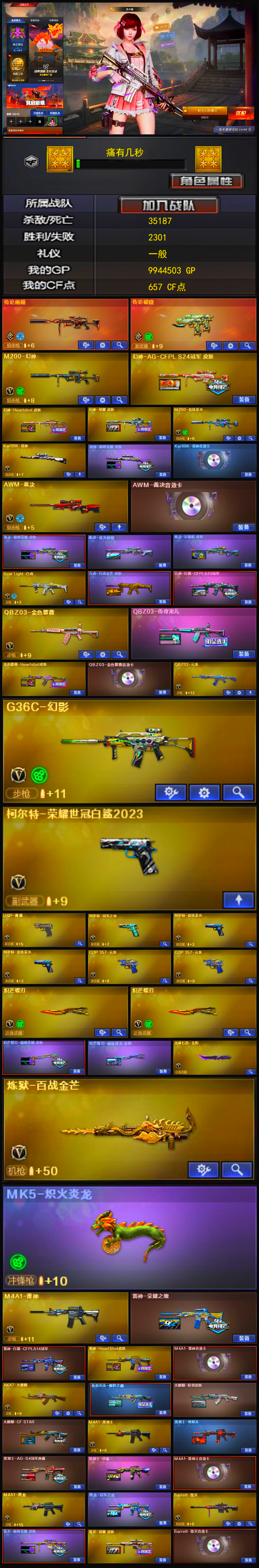 4588💰Q1681🦧【传说幽瞳 幻神三皮 裁决三皮三件套 星神三件套 2蝴蝶刀双皮】【8副武器 传说破晓 雷暴 2COP云龙 白鲨柯尔特 冠军之特 2竞技柯尔特】【G36C幻影 白虎双皮 QBZ双皮三件套 雷神荣耀 毁灭三件套 6音效卡】西部【云南一区】【荣耀枪王】【会员等级VIP5】【CF点657】【V武器数73】【幻神2皮】【星神三件套】【裁决三件套】【金色蔷薇三件套】【MK5-炽火炎龙】【竞技荣光套装X2套】【云龙套装X4套】【传说幽瞳】【传说破晓】【M200-幻神】【幻神-AG-CFPL S24冠军 皮肤】【幻神-Heartshot 皮肤】【幻神-星耀 皮肤】【M200-竞技荣光】【Kar98K-星神】【星神-巅峰荣耀 皮肤】【Kar98K-星神音效卡】【AWM-裁决】【AWM-裁决音效卡】【裁决-巅峰荣耀 皮肤】【裁决-流光秘银】【Scar Light-白虎】【白虎-白鲨-CFPLS23冠军】【QBZ03-金色蔷薇】【QBZ03-传奇宠儿】【金色蔷薇-Heartshot皮肤】【QBZ03-金色蔷薇音效卡】【QBZ03-云龙】【G36C-幻影】【柯尔特-荣耀世冠白鲨2023】【USP-雷暴】【柯尔特-冠军之特】【柯尔特-竞技荣光】【COP 357-云龙】【炽芒蝶刃】【炽芒蝶刃-巅峰荣耀 皮肤】【炽芒蝶刃-破浪逐光 皮肤】【丛林匕首-玄豹】【炼狱-百战金芒】【MK5-炽火炎龙】【电竞教官-云悠悠】【关小雨】【华】【王者潘多拉】【星际战将】【M4A1-雷神】【雷神-荣耀之魄】【M4A1-雷神-白鲨皮肤】【雷神-HeartShot 皮肤】【M4A1-雷神音效卡】【AK47-火麒麟】【传奇石头-横秒之巅】【火麒麟-轻羽皮肤】【火麒麟-CFSTAR】【M4A1-黑骑士】【黑骑士-地狱火】【黑骑士-AG-S4冠军典藏】【黑骑士-伏羲】【M4A1-黑骑士音效卡】【M4A1-黑龙】【黑龙-冠军之武】【Barrett-毁灭】【毁灭-星耀 皮肤】【Barrett-毁灭音效卡】