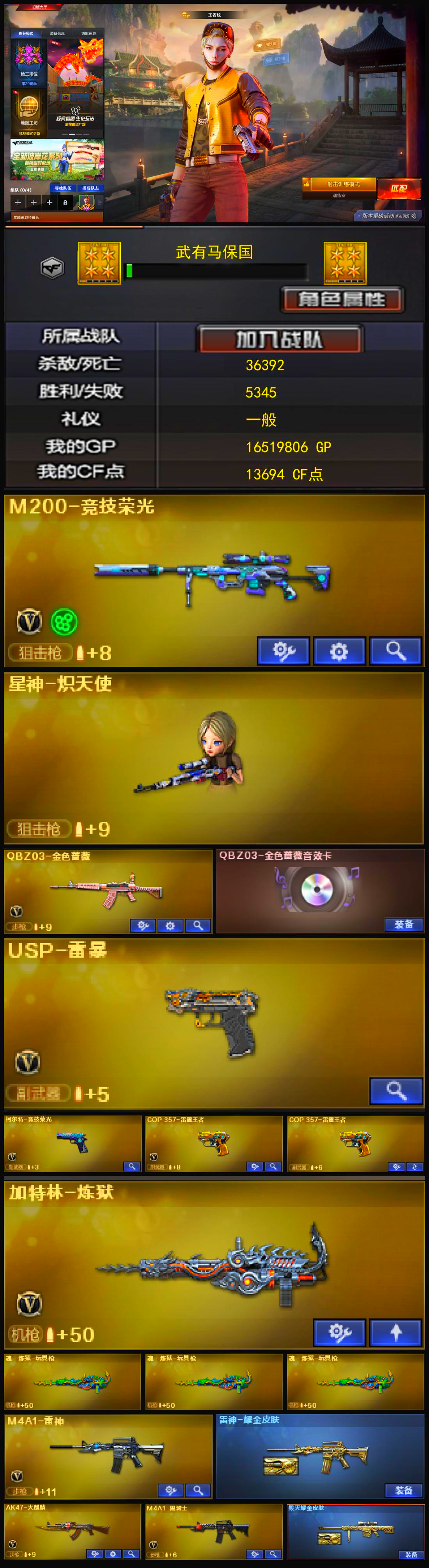 1188💰Q1683🦧【竞技幻神 4副武器 2COP雷霆王者 雷暴 竞技柯尔特 魂裁决 星神炽天使 QBZ带卡 云悠悠】北部【山东一区】【荣耀之巅】【会员等级VIP4】【CF点13694】【V武器数36】【竞技荣光套装X5套】【M200-竞技荣光】【星神-炽天使】【QBZ03-金色蔷薇】【QBZ03-金色蔷薇音效卡】【USP-雷暴】【柯尔特-竞技荣光】【COP 357-雷霆王者-觉醒版】【COP 357-雷霆王者】【加特林-炼狱】【魂·炼狱-玩具枪】【电竞教官-云悠悠】【奇洋探员】【乔伊教练】【王者炫】【M4A1-雷神】【雷神-耀金皮肤】【AK47-火麒麟】【火麒麟-雷神】【M4A1-黑骑士】【毁灭耀金皮肤】