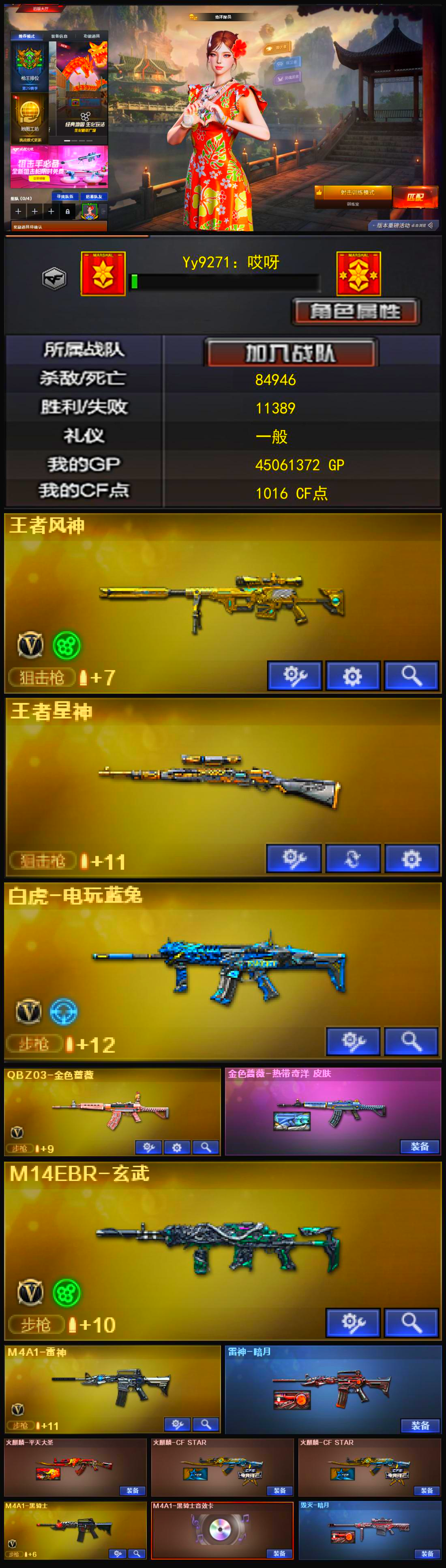 988💰Q1685🦧【王者风神（幻神） 王者星神 源裁决 白虎电玩蓝兔  QBZ】西部【四川一区】【传奇4】【会员等级VIP6】【CF点1016】【V武器数18】【竞技荣光套装X2套】【王者风神-觉醒版】【王者星神】【白虎-电玩蓝兔】【QBZ03-金色蔷薇】【金色蔷薇-热带奇洋 皮肤】【M14EBR-玄武】【奇洋探员】【乔伊教练】【蛇隐宗】【云海玲珑】【M4A1-雷神】【雷神-暗月】【火麒麟-平天大圣】【火麒麟-CFSTAR】【M4A1-黑骑士】【M4A1-黑骑士音效卡】【毁灭-暗月】