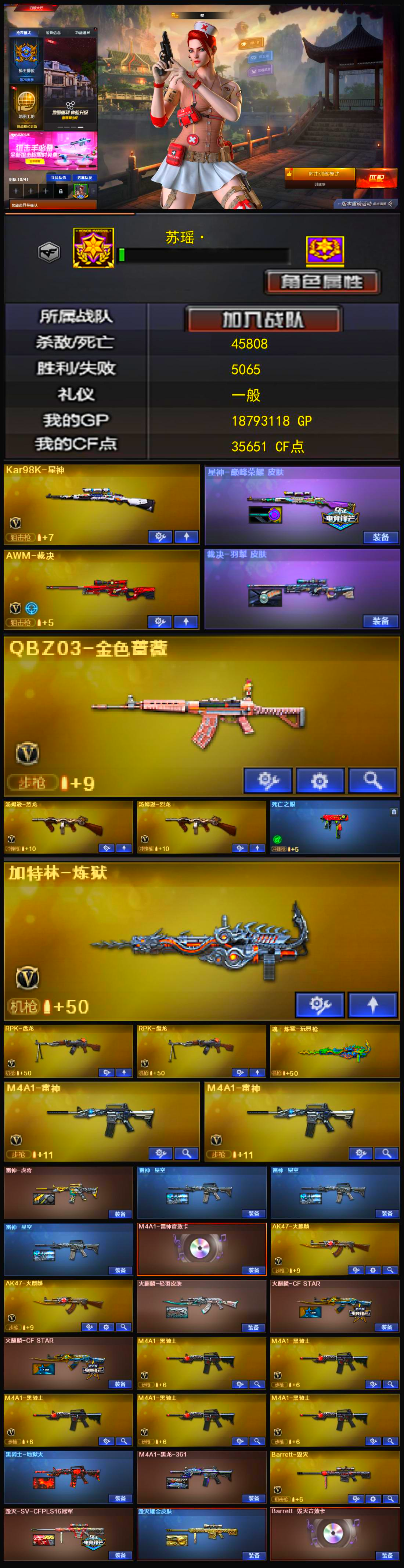 888💰Q1686🦧【星神带皮 裁决带皮 QBZ 毁灭三件套 雷神带卡 白虎马枪 2烈龙/炼狱/2盘龙】南部【南方大区】【新锐1】【会员等级VIP5】【CF点35651】【V武器数48】【死亡之眼】【云龙套装X1套】【夜魔套装X1套】【Kar98K-星神】【星神-巅峰荣耀 皮肤】【AWM-裁决】【裁决-羽掣 皮肤】【QBZ03-金色蔷薇】【加特林-炼狱】【RPK-盘龙】【魂·炼狱-玩具枪】【汤姆逊-烈龙】【死亡之眼】【奇洋探员】【乔伊教练】【瞳】【修道士】【樱】【M4A1-雷神】【雷神-虎将】【雷神-星空】【M4A1-雷神音效卡】【AK47-火麒麟】【火麒麟-轻羽皮肤】【火麒麟-CFSTAR】【火麒麟-雷神】【M4A1-黑骑士】【黑骑士-地狱火】【黑骑士-摸金校尉】【M4A1-黑龙-361】【Barrett-毁灭】【毁灭-SV-CFPLS16冠军】【毁灭耀金皮肤】【Barrett-毁灭音效卡】