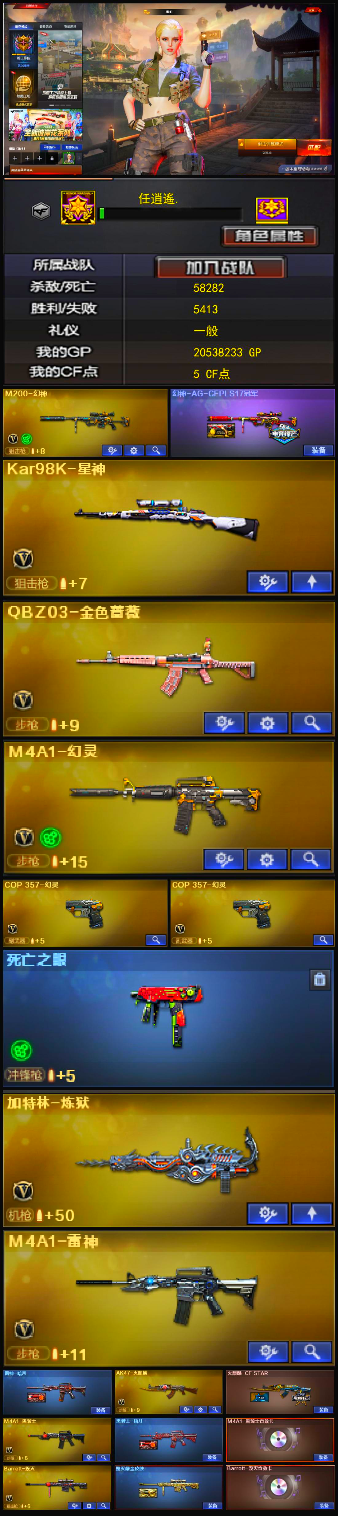 1388💰Q1699🦧【幻神AG皮肤 星神 源裁决 2COP幻灵 毁灭带卡 QBZ 2音效卡】北部【山东一区】【荣耀枪王】【会员等级VIP3】【CF点5】【V武器数58】【幻神1皮】【死亡之眼】【幻灵套装X7套】【M200-幻神】【幻神-AG-CFPLS17冠军】【Kar98K-星神】【QBZ03-金色蔷薇】【M4A1-幻灵】【COP 357-幻灵】【加特林-炼狱】【死亡之眼】【乔伊教练】【修道士】【影豹】【云海玲珑】【M4A1-雷神】【雷神-暗月】【AK47-火麒麟】【火麒麟-CFSTAR】【火麒麟-雷神】【M4A1-黑骑士】【黑骑士-摸金校尉】【黑骑士-暗月】【M4A1-黑骑士音效卡】【Barrett-毁灭】【毁灭耀金皮肤】【Barrett-毁灭音效卡】