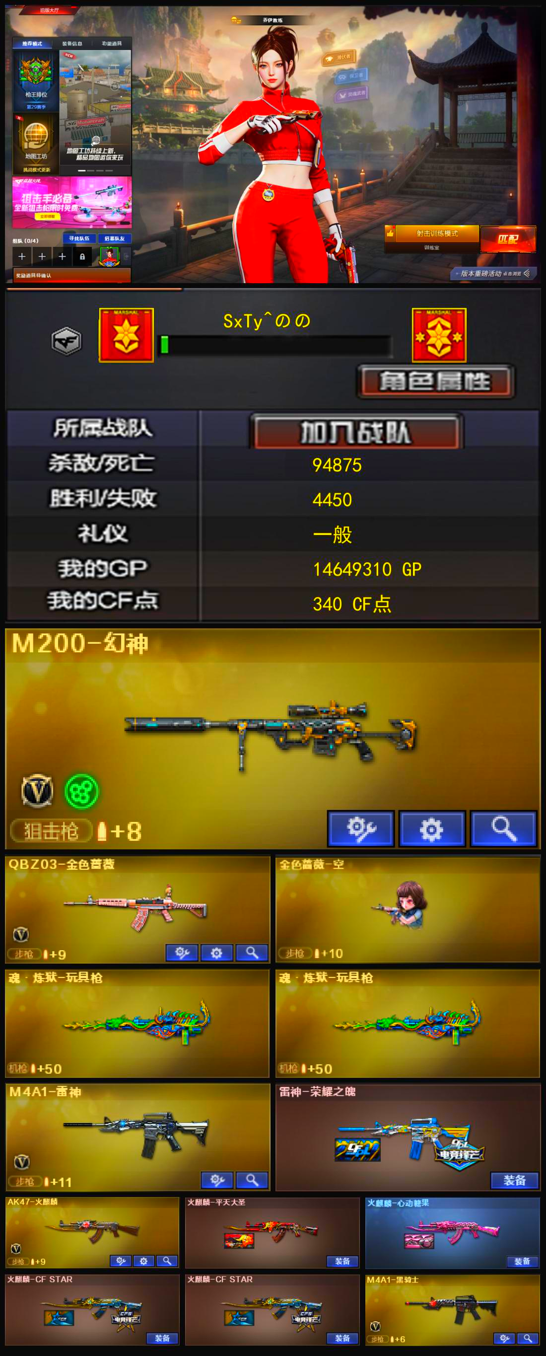 688💰Q1700🦧【幻神 QBZ 源裁决 雷神荣耀之魄皮肤 】北部【山东一区】【荣耀枪王】【会员等级VIP3】【CF点340】【V武器数15】【M200-幻神】【QBZ03-金色蔷薇】【金色蔷薇-空】【魂·炼狱-玩具枪】【乔伊教练】【M4A1-雷神】【雷神-荣耀之魄】【AK47-火麒麟】【火麒麟-平天大圣】【火麒麟-心动糖果】【火麒麟-CFSTAR】【M4A1-黑骑士】