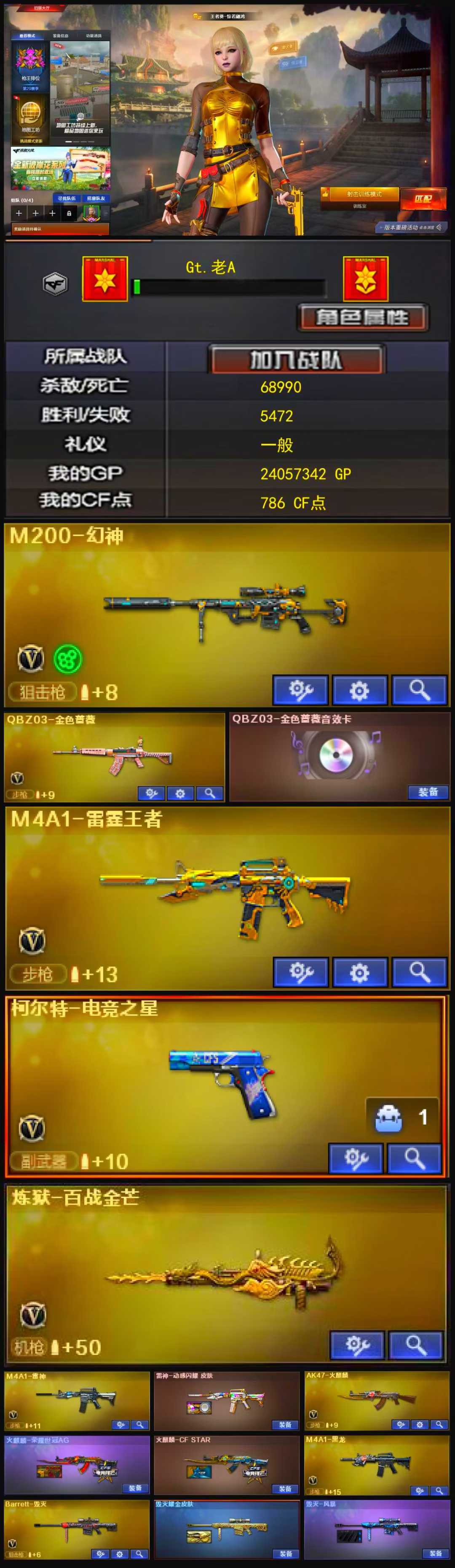 888💰KD1136【幻神 QBZ带卡 魂裁决 柯尔特电竞之星】西部【陕西一区】【荣耀枪王】【会员等级VIP4】【CF点786】【V武器数35】【竞技荣光套装X1套】【M200-幻神】【QBZ03-金色蔷薇】【QBZ03-金色蔷薇音效卡】【M4A1-雷霆王者-觉醒版】【炼狱-百战金芒】【乔伊教练】【王者葵-惊若翩鸿】【修道士】【M4A1-雷神】【雷神-动感闪耀 皮肤】【AK47-火麒麟】【火麒麟-荣耀世冠AG】【火麒麟-CFSTAR】【M4A1-黑龙】【Barrett-毁灭】【毁灭耀金皮肤】【毁灭-风暴】