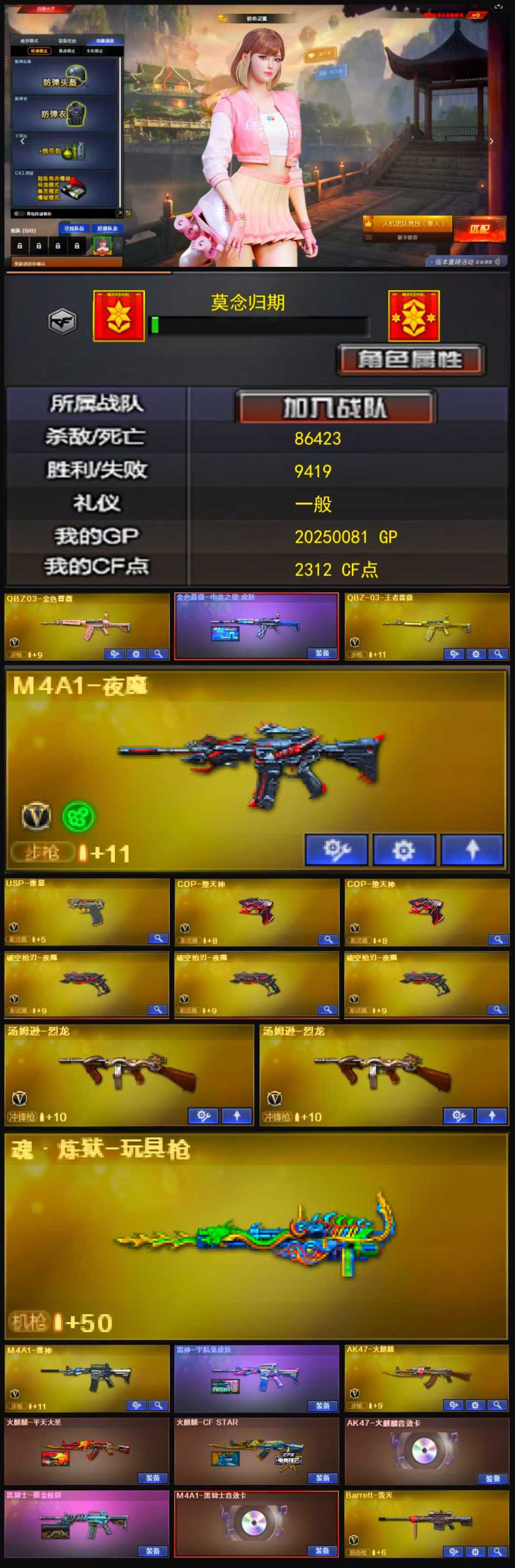 KD1135七副武器【雷暴 2COP堕天神 3破空枪刃夜魔 柯尔特电竞装甲 QBZ带皮 源裁决 2音效卡】西部【四川二区】【传奇5】【会员等级VIP1】【CF点2312】【V武器数60】【幻灵套装X2套】【夜魔套装X5套】【雷暴套装X1套】【QBZ03-金色蔷薇】【QBZ-03-王者蔷薇-觉醒版】【M4A1-夜魔】【USP-雷暴】【COP-堕天神】【破空枪刃-夜魔】【魂·炼狱-玩具枪】【汤姆逊-烈龙】【M4A1-雷神】【雷神-宇航兔皮肤】【AK47-火麒麟】【火麒麟-平天大圣】【火麒麟-CFSTAR】【火麒麟-雷神】【AK47-火麒麟音效卡】【黑骑士-摸金校尉】【黑骑士-摸金校尉】【M4A1-黑骑士音效卡】【Barrett-毁灭】
