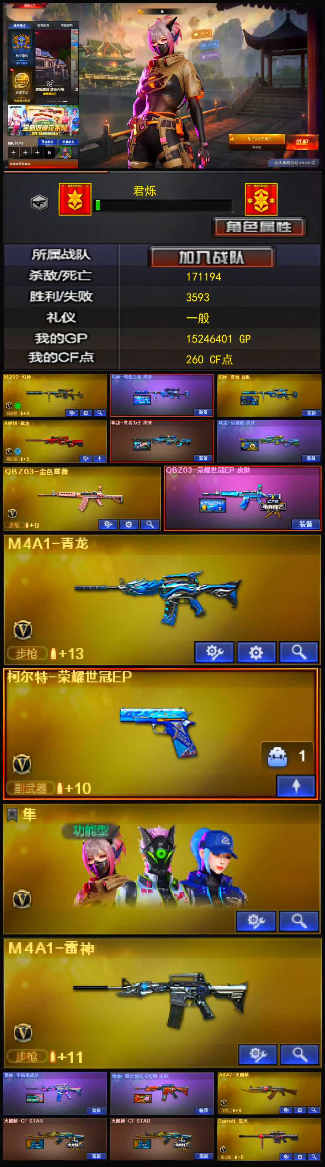 1288💰编号KD1131【幻神双皮 裁决双皮 荣耀世冠EP柯尔特 隼】
西部【陕西一区】【可排位】【荣耀枪王】【会员等级VIP5】【CF点260】【V武器数30】【幻神1皮】【幻灵套装X2套】【M200-幻神】【幻神-曹操 皮肤】【AWM-裁决】【裁决-胜者为王 皮肤】【QBZ03-金色蔷薇】【M4A1-青龙】【乔伊教练】【修道士】【雨棠】【隼】【M4A1-雷神】【雷神-宇航兔皮肤】【雷神-源计划2.0专属 皮肤】【AK47-火麒麟】【火麒麟-CFSTAR】【Barrett-毁灭】