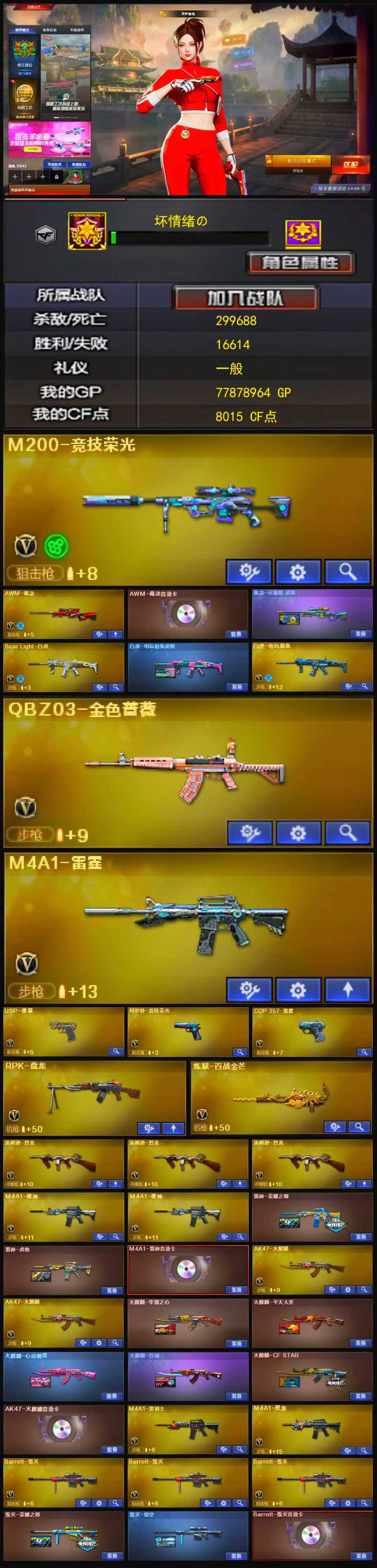 1588💰KD1130【竞技幻神 裁决三件套 排位20赛季枪王之王名片 雷暴 COP雷霆 竞技柯尔特 白虎带皮/白虎电玩蓝兔 QBZ 毁灭三件套 四音效卡 雷神荣耀 王者之光】西部【重庆一区】【传奇2】【会员等级VIP6】【CF点8015】【V武器数73】【竞技荣光套装X2套】【雷霆套装X5套】【M200-竞技荣光】【AWM-裁决】【AWM-裁决音效卡】【Scar Light-白虎】【白虎-电玩粉兔皮肤】【白虎-电玩蓝兔】【QBZ03-金色蔷薇】【M4A1-雷霆】【USP-雷暴】【柯尔特-竞技荣光】【雷霆之契】【RPK-盘龙】【炼狱-百战金芒】【汤姆逊-烈龙】【堕落女神】【乔伊教练】【炫】【M4A1-雷神】【雷神-荣耀之魄】【雷神-虎将】【M4A1-雷神音效卡】【AK47-火麒麟】【火麒麟-华夏之心】【火麒麟-平天大圣】【火麒麟-心动糖果】【火麒麟-百城】【火麒麟-CFSTAR】【AK47-火麒麟音效卡】【M4A1-黑骑士】【M4A1-黑龙】【Barrett-毁灭】【毁灭-荣耀之怒】【毁灭-星空】【Barrett-毁灭音效卡】