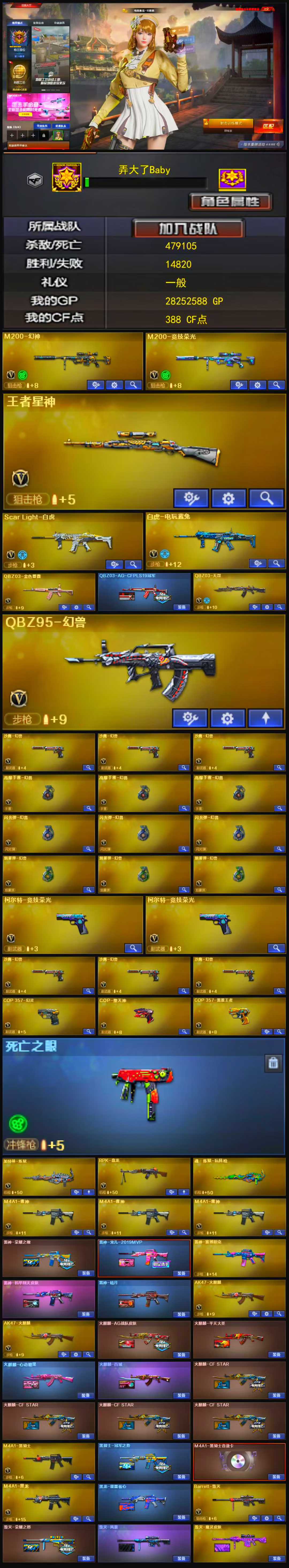 2488💰KD1126🔟副武器【3幻兽套装 幻神 王者星神 源裁决 白虎 QBZ带皮 3COP 2竞技柯尔特 2电竞装甲柯尔特 3幻兽沙鹰 雷神荣耀/宠儿皮肤】东部【浙江一区】【荣耀之巅】【会员等级VIP6】【CF点388】【V武器数96】【死亡之眼】【竞技荣光套装X4套】【幻灵套装X3套】【幻兽套装X3套】【QBZ95-幻兽】【沙鹰-幻兽】【高爆手雷-幻兽】【闪光弹-幻兽】【烟雾弹-幻兽】【M200-幻神】【M200-竞技荣光】【王者星神-觉醒版】【Scar Light-白虎】【白虎-电玩蓝兔】【QBZ03-金色蔷薇】【QBZ03-AG-CFPLS19冠军】【QBZ03-天罚】【柯尔特-竞技荣光】【沙鹰-幻兽】【COP 357-幻灵】【COP-堕天神】【COP 357-雷霆王者-觉醒版】【加特林-炼狱】【RPK-盘龙】【魂·炼狱-玩具枪】【死亡之眼】【电竞教官-云悠悠】【王者-葵-貂蝉】【王者-瞳-闭月羞花】【修道士】【M4A1-雷神】【雷神-荣耀之魄】【雷神-宠儿-2019MVP】【雷神-赛博朋克】【雷神-机甲刑天皮肤】【雷神-暗月】【AK47-火麒麟】【火麒麟-AG战队皮肤】【火麒麟-平天大圣】【火麒麟-心动糖果】【火麒麟-百城】【火麒麟-CFSTAR】【火麒麟-雷神】【M4A1-黑骑士】【黑骑士-冠军之势】【黑骑士-摸金校尉】【M4A1-黑骑士音效卡】【M4A1-黑龙】【黑龙-能量核心】【Barrett-毁灭】【毁灭-荣耀之怒】【毁灭-风暴】【毁灭-魔灵皮肤】