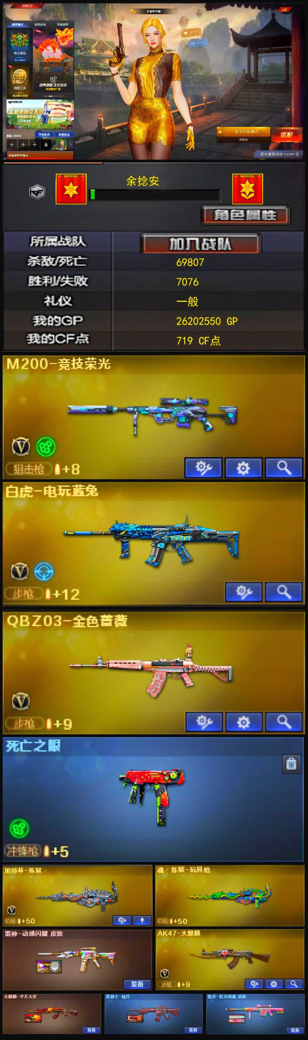 688💰编号KD1124【幻神竞技荣光 白虎 qbz 】
北部战区【河北一区】【可排位】【荣耀枪王】【CF点719】【V武器数16】【死亡之眼】【M200-竞技荣光】【白虎-电玩蓝兔】【QBZ03-金色蔷薇】【加特林-炼狱】【魂·炼狱-玩具枪】【死亡之眼】【乔伊教练】【王者-瞳-闭月羞花】【王者炽天使】【雷神-动感闪耀 皮肤】【AK47-火麒麟】【火麒麟-平天大圣】【火麒麟-雷神】【黑骑士-暗月】【毁灭-虹光风暴 皮肤】