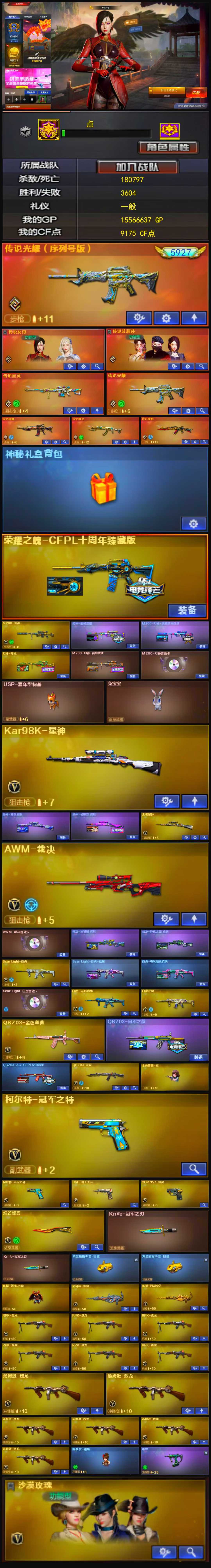 9888💰编号KD1121【极品单字🆔点 7传说 传说女帝 传说艾丽莎 雷神荣耀十周年臻藏版 序列号5927 幻神4皮三件套 星神2皮 裁决2皮三件套 白虎2皮三件套 qbz2皮 4把副武器 炽芒蝶刃 2把冠军之刃 6盘龙 6烈龙 斯太尔蝴蝶 】
【北京一区】【可排位】【传奇3】【会员等级VIP6】【CF点9175】【V武器数95】【幻神三件套】【幻神4皮】【裁决三件套】【白虎三件套】【6烈龙】【毒蜂】【斯泰尔-蝴蝶】【6盘龙】【炼狱-迷你小钢】【幻灵套装X2套】【神工天巧套装X1套】【传说女帝】【传说艾莉莎】【传说圣灵】【传说光耀】【传说暗裔】【传说辉光】【传说夜影】【神秘礼盒背包】【荣耀之魄-CFPL十周年臻藏版】【M200-幻神】【幻神-巅峰荣耀】【M200-幻神-荣耀世冠白鲨】【幻神-降龙】【M200-幻神-黄忠皮肤】【M200-幻神音效卡】【Kar98K-星神】【星神-璀璨皮肤】【星神-枪娘默 皮肤】【王者星神-觉醒版】【AWM-裁决】【AWM-裁决音效卡】【裁决-异化之源 皮肤】【Scar Light-白虎】【Scar Light-白虎-暗星】【白虎-电玩粉兔皮肤】【Scar Light-白虎音效卡】【白虎-电玩蓝兔】【白虎之魄-觉醒版】【QBZ03-金色蔷薇】【QBZ03-冠军之薇】【QBZ03-AG-CFPLS19冠军】【QBZ03-天罚】【金色蔷薇-空】【柯尔特-冠军之特】【USP-神工天巧】【COP 357-幻灵】【炽芒蝶刃】【Knife-冠军之刃】【黄金猫猫手套-白鲨】【炼狱-迷你小钢】【加特林-炼狱】【RPK-盘龙】【炼狱-百战金芒】【汤姆逊-烈龙】【斯泰尔-蝴蝶】【毒蜂】【USP-嘉年华柯基】【兔宝宝】【传说女帝】【传说艾莉莎】【奇洋探员】【乔伊教练】【沙漠玫瑰】【鹰】【影豹】【云海玲珑】【M4A1-雷神】【荣耀之魄-CFPL十周年臻藏版】【雷神-冠军之魄】【M4A1-战神赵云】【雷神-宇航兔皮肤】【雷神-脉冲核心】【M4A1-雷神音效卡】【AK47-火麒麟】【火麒麟-冠军之心】【火麒麟-华夏之心】【火麒麟-轻羽皮肤】【火麒麟-战神关羽】【火麒麟-平天大圣】【火麒麟-盘古】【火麒麟-心动糖果】【火麒麟-雷神】【M4A1-黑骑士】【黑骑士-AG-S4冠军典藏】【黑骑士-战神马超】【M4A1-黑骑士音效卡】【Barrett-毁灭】【毁灭-冠军之怒】【毁灭-战神张飞】