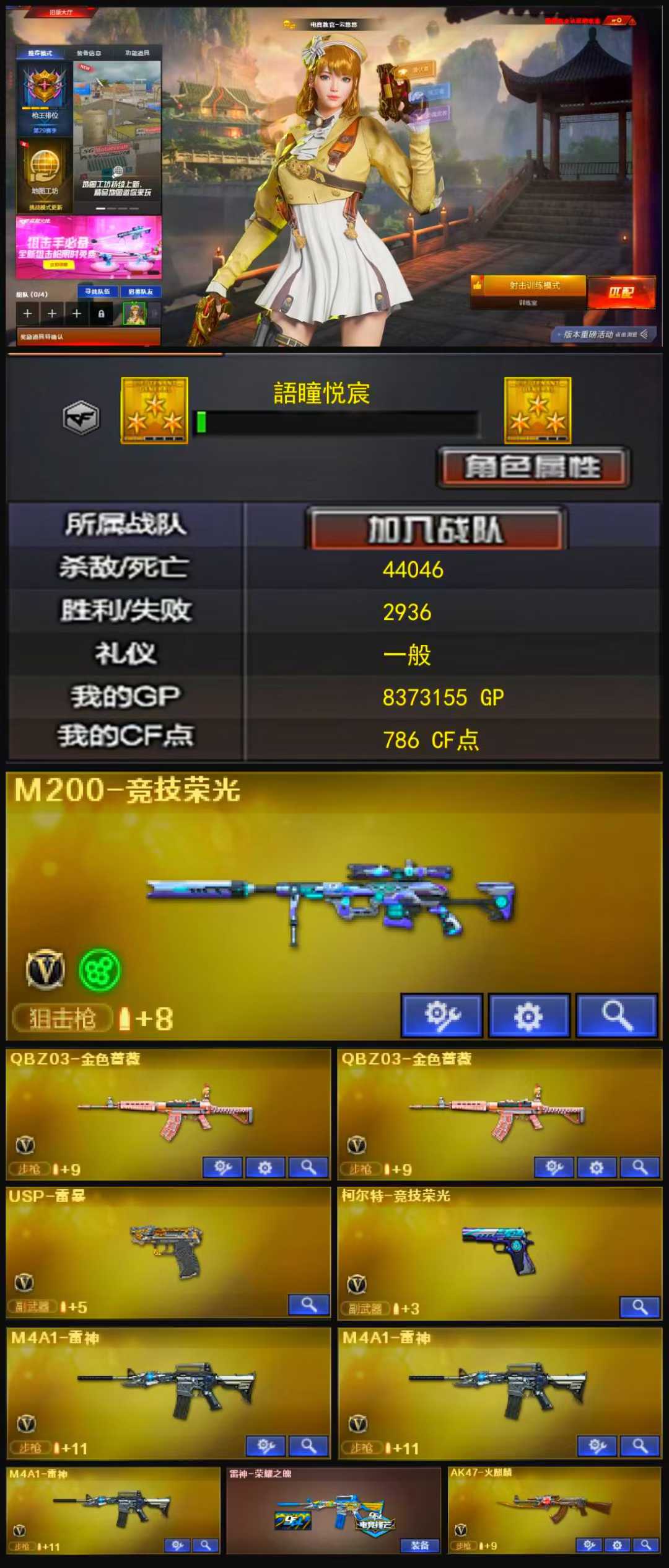 788💰编号KD1114【竞技幻神 qbz 2把副武器 USP雷暴 柯尔特竞技荣光 雷神荣耀 源裁决】
西部战区【四川一区】【可排位封禁1.30号解开】【新锐1】【会员等级VIP6】【CF点786】【V武器数28】【竞技荣光套装X5套】【M200-竞技荣光】【QBZ03-金色蔷薇】【USP-雷暴】【柯尔特-竞技荣光】【电竞教官-云悠悠】【M4A1-雷神】【雷神-荣耀之魄】【AK47-火麒麟】