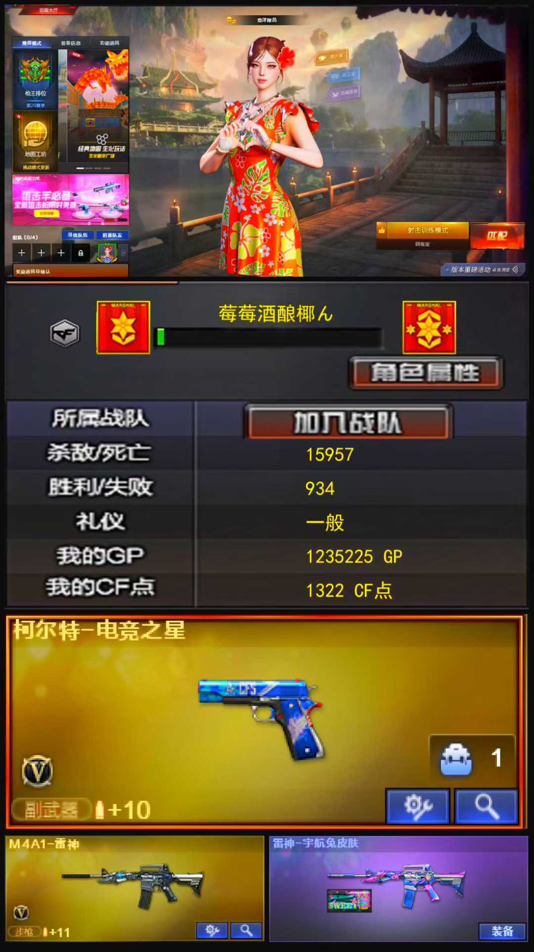 288💰编号KD1111【qbz 柯尔特电竞之星】
南部战区【广东一区】【可排位】【专家2】【会员等级VIP4】【CF点1322】【V武器数16】【奇洋探员】【乔伊教练】【蛇隐宗】【修道士】【云海玲珑】【M4A1-雷神】【雷神-宇航兔皮肤】