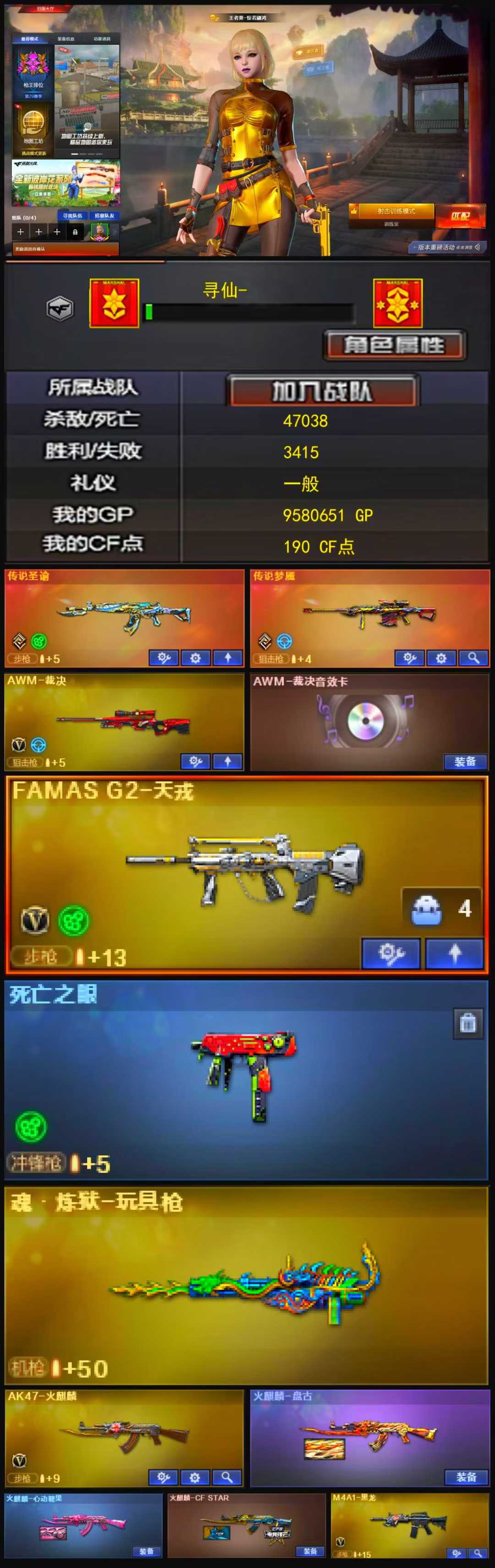 988💰编号KD1104【传说圣谕 传说梦魇 裁决音效卡 天戎 白虎小艾】
东部战区【福建一区】【可排位】【荣耀枪王】【会员等级VIP5】【CF点190】【V武器数14】【死亡之眼】【竞技荣光套装X1套】【传说圣谕】【传说梦魇】【AWM-裁决】【AWM-裁决音效卡】【FAMAS G2-天戎】【魂·炼狱-玩具枪】【死亡之眼】【王者葵-惊若翩鸿】【AK47-火麒麟】【火麒麟-盘古】【火麒麟-心动糖果】【火麒麟-CFSTAR】【M4A1-黑龙】