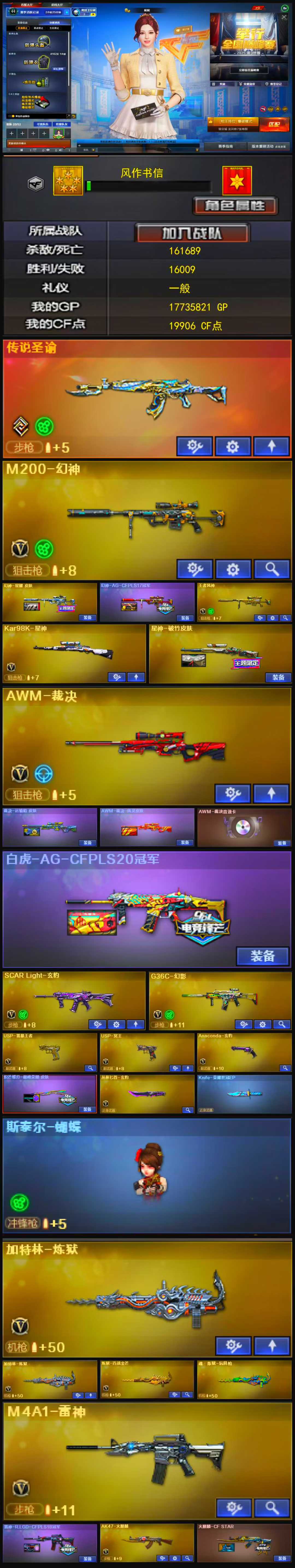 编号KD1103【qbz传说圣谕 幻神2皮 星神带皮 裁决2皮三件套 白虎 幻影 丛林匕首-玄豹 EP小刀】
西部战区【陕西一区】【可排位】【荣耀枪王】【会员等级VIP4】【CF点19906】【V武器数42】【幻神2皮】【裁决三件套】【斯泰尔-蝴蝶】【传说圣谕】【M200-幻神】【幻神-星耀 皮肤】【幻神-AG-CFPLS17冠军】【王者风神】【Kar98K-星神】【星神-破竹皮肤】【AWM-裁决】【AWM-裁决音效卡】【AWM-裁决-凤灵皮肤】【白虎-AG-CFPLS20冠军】【SCAR Light-玄豹】【G36C-幻影】【USP-雷暴王者】【USP-冥王】【Anaconda-玄豹】【丛林匕首-玄豹】【加特林-炼狱】【炼狱-百战金芒】【魂·炼狱-玩具枪】【斯泰尔-蝴蝶】【玄豹】【乔伊教练】【王者-魅影】【修道士】【M4A1-雷神】【雷神-R.LGD-CFPLS18冠军】【AK47-火麒麟】【火麒麟-CFSTAR】