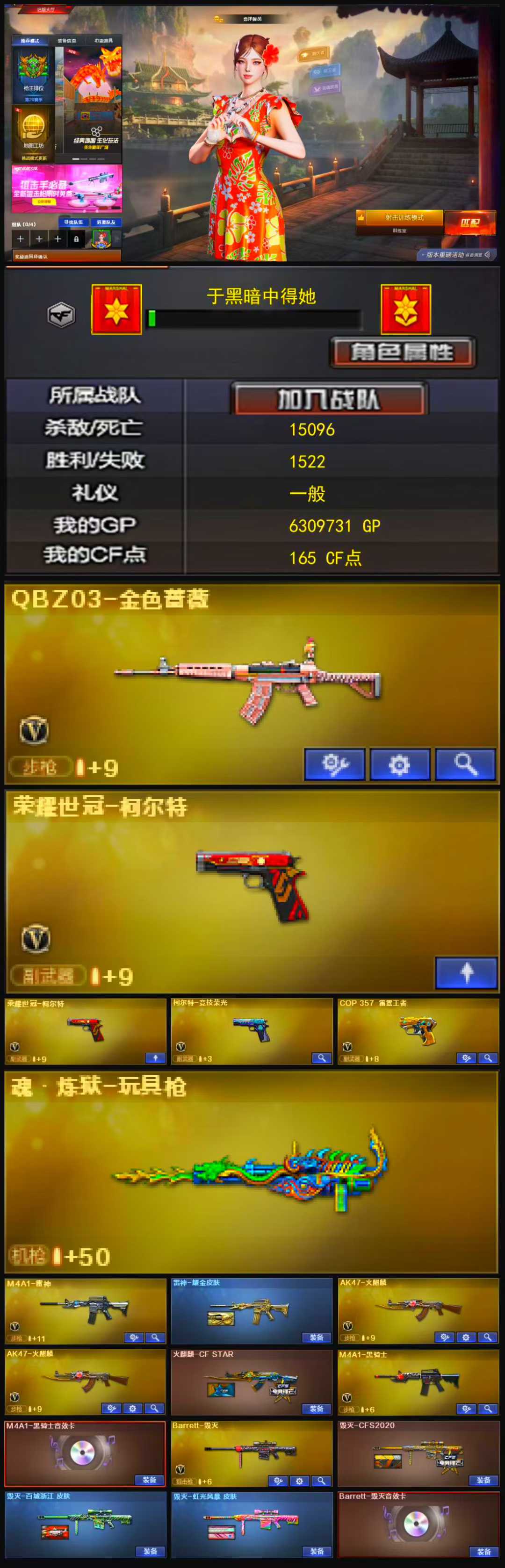 编号KD1102【qbz 4把副武器 毁灭三件套 】
西部战区【云南一区】【可排位】【传奇2】【会员等级VIP4】【CF点165】【V武器数26】【竞技荣光套装X1套】【云龙套装X1套】【QBZ03-金色蔷薇】【荣耀世冠-柯尔特】【柯尔特-竞技荣光】【COP 357-雷霆王者-觉醒版】【魂·炼狱-玩具枪】【奇洋探员】【乔伊教练】【蛇隐宗】【修道士】【M4A1-雷神】【雷神-耀金皮肤】【AK47-火麒麟】【火麒麟-CFSTAR】【M4A1-黑骑士】【M4A1-黑骑士音效卡】【Barrett-毁灭】【毁灭-CFS2020】【毁灭-百城浙江 皮肤】【毁灭-虹光风暴 皮肤】【Barrett-毁灭音效卡】