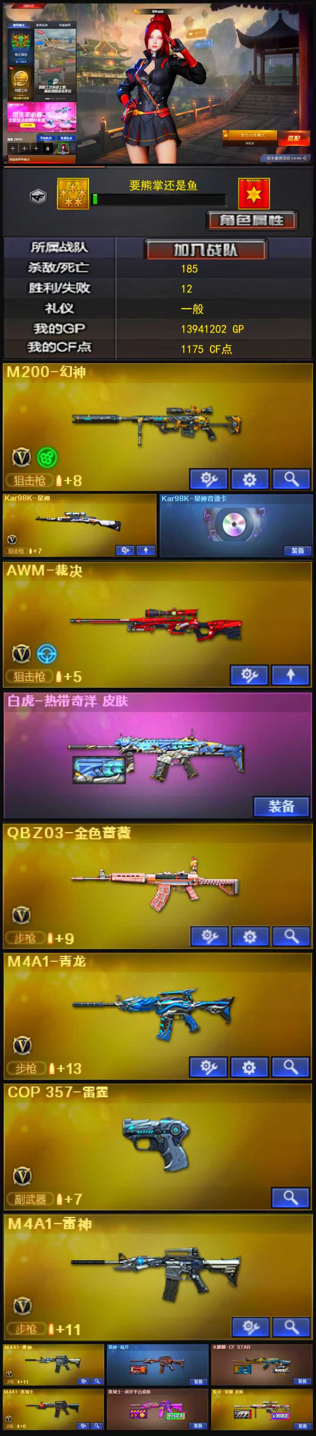 1588💰编号KD1083【极品1开7q 幻神 星神音效卡 裁决 qbz cop雷霆】
东部战区【上海一区】【可排位】【传奇1】【会员等级VIP5】【CF点1175】【V武器数27】【幻灵套装X2套】【M200-幻神】【Kar98K-星神】【Kar98K-星神音效卡】【AWM-裁决】【白虎-热带奇洋 皮肤】【QBZ03-金色蔷薇】【M4A1-青龙】【雷霆之契】【奇洋探员】【蛇隐宗】【星际战将】【M4A1-雷神】【雷神-暗月】【火麒麟-CFSTAR】【M4A1-黑骑士】【黑骑士-虎牙平台皮肤】【毁灭-星耀 皮肤】