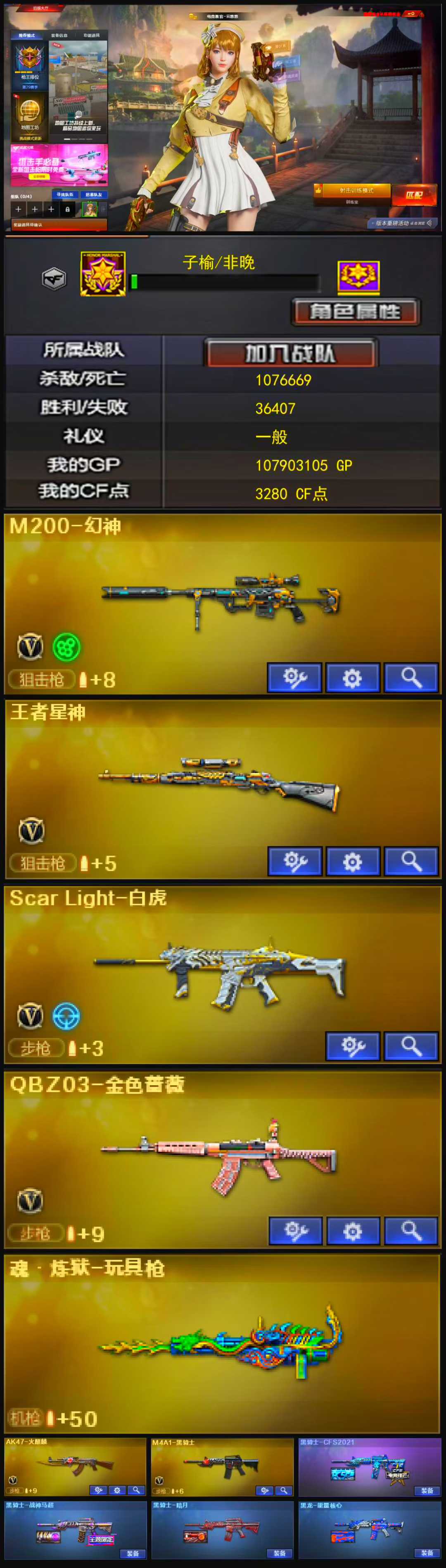 编号KD1081【幻神 星神 源裁决 白虎 qbz 】
东部战区【上海一区】【可排位】【荣耀枪王】【会员等级VIP6】【CF点3280】【V武器数27】【竞技荣光套装X2套】【M200-幻神】【王者星神-觉醒版】【Scar Light-白虎】【QBZ03-金色蔷薇】【魂·炼狱-玩具枪】【电竞教官-云悠悠】【乔伊教练】【王者涂鸦】【修道士】【云海玲珑】【AK47-火麒麟】【火麒麟-雷神】【M4A1-黑骑士】【黑骑士-CFS2021】【黑骑士-战神马超】【黑骑士-摸金校尉】【黑骑士-暗月】【黑龙-能量核心】