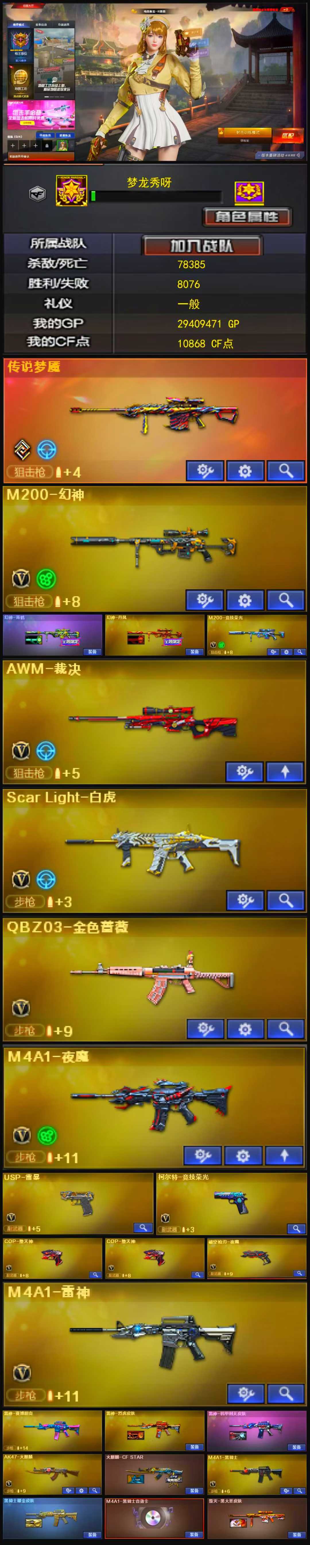 编号KD1074五副武器【幻神双皮 裁决 白虎 QBZ 传说梦魇 竞技幻神 雷暴 2COP堕天神 竞技柯尔特 破空枪刃夜魔】西部【四川一区】【荣耀之巅】【会员等级VIP1】【CF点10868】【V武器数66】【幻神2皮】【竞技荣光套装X3套】【夜魔套装X7套】【幻灵套装X1套】【传说梦魇】【M200-幻神】【幻神-青鹤】【幻神-丹凤】【M200-竞技荣光】【AWM-裁决】【Scar Light-白虎】【QBZ03-金色蔷薇】【M4A1-夜魔】【USP-雷暴】【柯尔特-竞技荣光】【COP-堕天神】【破空枪刃-夜魔】【电竞教官-云悠悠】【凌霄】【王者葵-惊若翩鸿】【M4A1-雷神】【雷神-赛博朋克】【雷神-烈虎皮肤】【雷神-机甲刑天皮肤】【AK47-火麒麟】【火麒麟-CFSTAR】【M4A1-黑骑士】【黑骑士耀金皮肤】【M4A1-黑骑士音效卡】【毁灭-黑大圣皮肤】