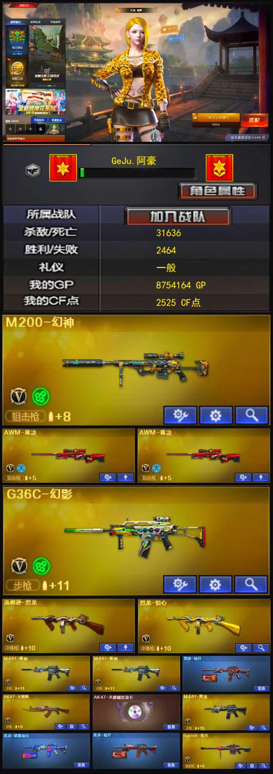 988💰编号KD1066【幻影 裁决 幻神 】
西部战区【四川一区】【可排位】【荣耀枪王】【CF点2525】【V武器数15】【M200-幻神】【AWM-裁决】【G36C-幻影】【汤姆逊-烈龙】【烈龙-悦心-觉醒版】【蛇隐宗】【王者-魅影】【M4A1-雷神】【雷神-暗月】【AK47-火麒麟】【火麒麟-雷神】【AK47-火麒麟音效卡】【M4A1-黑龙】【黑龙-能量核心】【黑龙-暗月】【Barrett-毁灭】