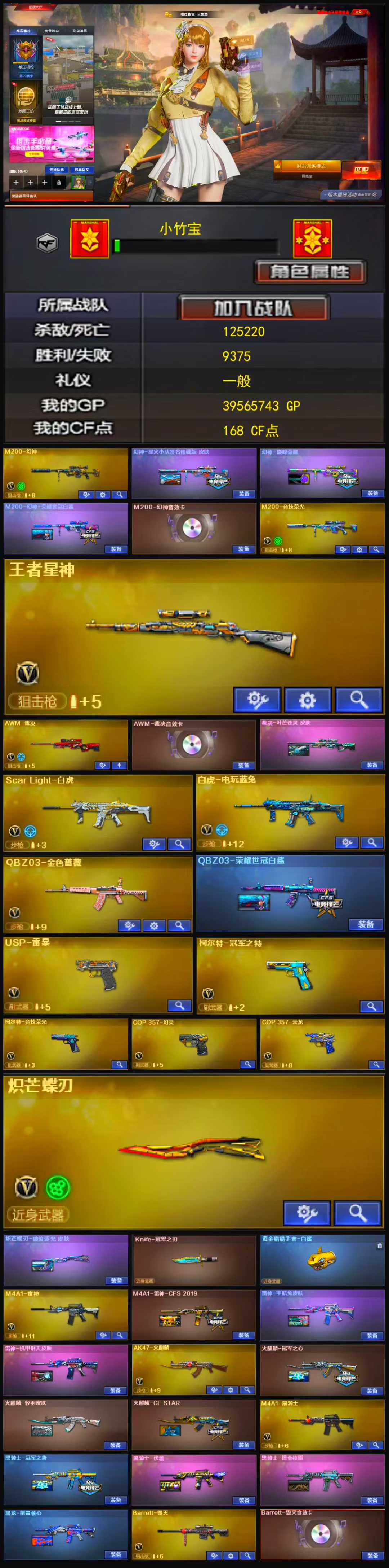 编号KD1057【幻神3皮三件套 裁决三件套 星神 白虎 qbz 5把副武器 炽芒蝶刃 冠军之刃】
东部战区【安徽一区】【可排位】【荣耀枪王】【会员等级VIP4】【CF点168】【V武器数55】【幻神三件套】【幻神3皮】【竞技荣光套装X6套】【幻灵套装X3套】【M200-幻神】【幻神-星火小队签名臻藏版 皮肤】【幻神-巅峰荣耀】【M200-幻神-荣耀世冠白鲨】【M200-幻神音效卡】【M200-竞技荣光】【王者星神-觉醒版】【AWM-裁决】【AWM-裁决音效卡】【裁决-叶芒苍灵 皮肤】【Scar Light-白虎】【白虎-电玩蓝兔】【QBZ03-金色蔷薇】【QBZ03-荣耀世冠白鲨】【USP-雷暴】【柯尔特-冠军之特】【柯尔特-竞技荣光】【COP 357-幻灵】【COP 357-云龙】【炽芒蝶刃】【炽芒蝶刃-破浪逐光 皮肤】【Knife-冠军之刃】【黄金猫猫手套-白鲨】【电竞教官-云悠悠】【奇洋探员】【乔伊教练】【云海玲珑】【M4A1-雷神】【M4A1-雷神-CFS 2019】【雷神-宇航兔皮肤】【雷神-机甲刑天皮肤】【AK47-火麒麟】【火麒麟-冠军之心】【火麒麟-轻羽皮肤】【火麒麟-CFSTAR】【M4A1-黑骑士】【黑骑士-冠军之势】【黑骑士-伏羲】【黑骑士-摸金校尉】【黑龙-能量核心】【Barrett-毁灭】【Barrett-毁灭音效卡】