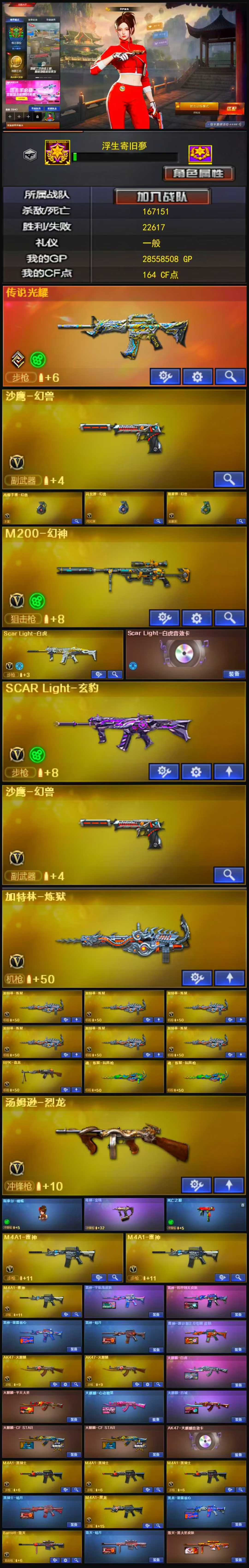 1288💰编号KD1052【幻神 白虎带卡 幻兽套 6炼狱1盘龙 1烈龙 斯太尔蝴蝶 】
北部战区【辽宁一区】【可排位】【传奇1】【会员等级VIP4】【CF点164】【V武器数64】【斯泰尔-蝴蝶】【死亡之眼】【幻兽套装X1套】【传说光耀】【沙鹰-幻兽】【高爆手雷-幻兽】【闪光弹-幻兽】【烟雾弹-幻兽】【M200-幻神】【Scar Light-白虎】【Scar Light-白虎音效卡】【SCAR Light-玄豹】【沙鹰-幻兽】【加特林-炼狱】【RPK-盘龙】【魂·炼狱-玩具枪】【汤姆逊-烈龙】【斯泰尔-蝴蝶】【毒刺-金线】【死亡之眼】【乔伊教练】【审判者】【瞳】【王者复仇】【修道士】【云海玲珑】【M4A1-雷神】【雷神-宇航兔皮肤】【雷神-机甲刑天皮肤】【雷神-能量核心】【雷神-暗月】【雷神-源计划2.0专属 皮肤】【AK47-火麒麟】【火麒麟-白虎】【火麒麟-平天大圣】【火麒麟-心动糖果】【火麒麟-百城】【火麒麟-CFSTAR】【AK47-火麒麟音效卡】【M4A1-黑骑士】【黑骑士-暗月】【M4A1-黑龙】【黑龙-能量核心】【Barrett-毁灭】【毁灭-暗月】【毁灭-黑大圣皮肤】