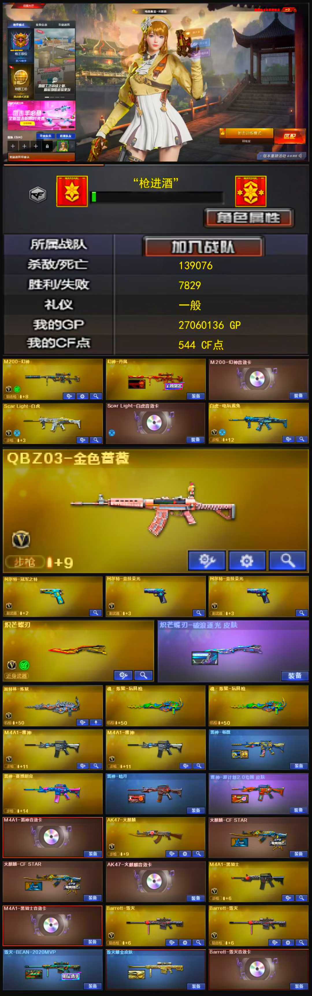 1800💰编号KD1051【幻神三件套 白虎带卡 qbz 3把副武器 炽芒蝶刃】
南部战区【江西一区】【【可排位】【荣耀枪王】【会员等级VIP6】【CF点544】【V武器数46】【幻神三件套】【幻神1皮】【竞技荣光套装X1套】【堕天神套装X1套】【堕天神套装X1套】【M200-幻神】【幻神-丹凤】【M200-幻神音效卡】【Scar Light-白虎】【Scar Light-白虎音效卡】【白虎-电玩蓝兔】【QBZ03-金色蔷薇】【柯尔特-冠军之特】【柯尔特-竞技荣光】【炽芒蝶刃】【炽芒蝶刃-破浪逐光 皮肤】【加特林-炼狱】【魂·炼狱-玩具枪】【电竞教官-云悠悠】【葵】【M4A1-雷神】【雷神-杨戬】【雷神-赛博朋克】【雷神-暗月】【雷神-源计划2.0专属 皮肤】【M4A1-雷神音效卡】【AK47-火麒麟】【火麒麟-CFSTAR】【火麒麟-雷神】【AK47-火麒麟音效卡】【M4A1-黑骑士】【M4A1-黑骑士音效卡】【Barrett-毁灭】【毁灭-BEAN-2020MVP】【毁灭耀金皮肤】【Barrett-毁灭音效卡】