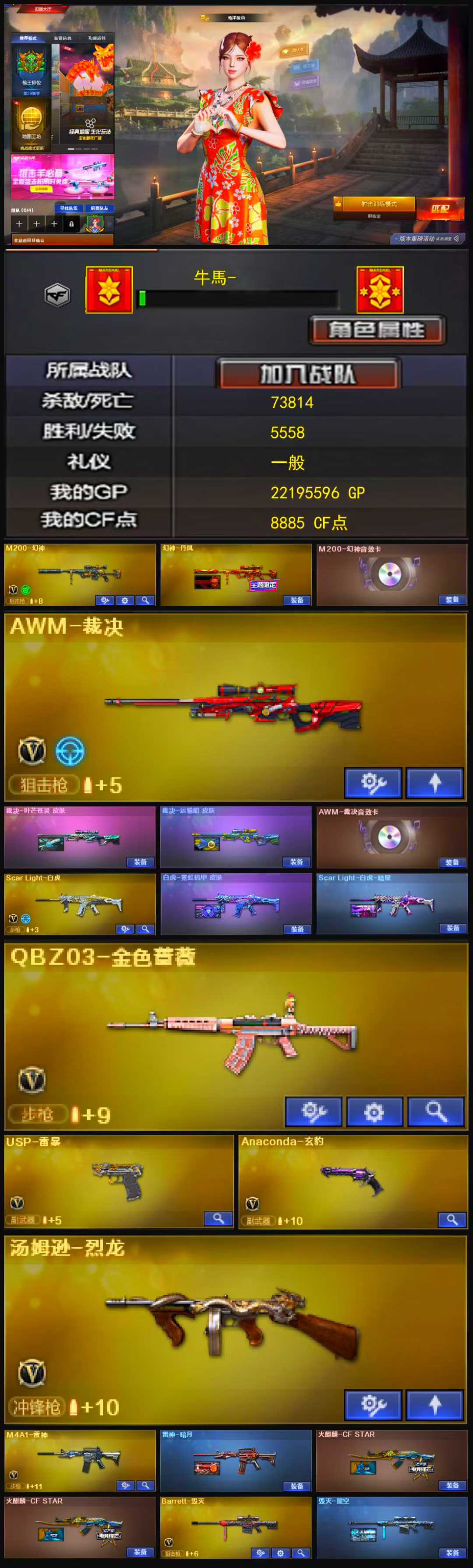 2088💰编号KD1048【幻神三件套 裁决2皮三件套 白虎 qbz USP雷暴 】
南部战区【广西一区】【可排位】【传奇2】【会员等级VIP5】【CF点8885】【V武器数32】【幻神三件套】【幻神1皮】【雷暴套装X1套】【幻灵套装X2套】【M200-幻神】【幻神-丹凤】【M200-幻神音效卡】【AWM-裁决】【AWM-裁决音效卡】【裁决-叶芒苍灵 皮肤】【Scar Light-白虎】【白虎-霓虹机甲 皮肤】【Scar Light-白虎-暗星】【QBZ03-金色蔷薇】【USP-雷暴】【Anaconda-玄豹】【汤姆逊-烈龙】【奇洋探员】【蛇隐宗】【M4A1-雷神】【雷神-暗月】【火麒麟-CFSTAR】【Barrett-毁灭】【毁灭-星空】