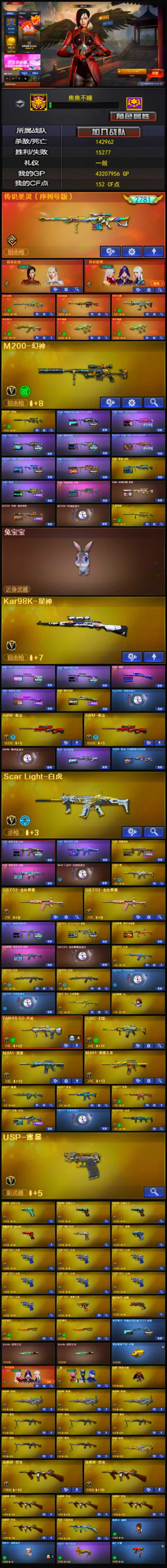 18888💰编号KD1028【9传说 传说圣灵序列号版2781 女帝 影煞 灵眸 双幻神12皮三件套 星神5皮三件套 裁决2皮三件套 白虎4皮三件套 qbz5皮三件套 天戎 幻影 玄武 15把副武器 双炽芒蝶刃 双冠军之刃 5盘龙6烈龙】
东部战区【江苏一区】【可排位】【会员等级VIP6】【CF点152】【V武器数263】【幻神三件套】【幻神12皮】【星神三件套】【裁决三件套】【白虎三件套】【金色蔷薇三件套】【6烈龙】【MK5-炽火炎龙】【斯泰尔-蝴蝶】【死亡之眼】【斯泰尔-枪娘暗刃】【炼狱-迷你小钢】【云龙套装X5套】【雷暴套装X6套】【幻灵套装X7套】【神工天巧套装X3套】【雷霆套装X6套】【传说女帝】【传说影煞】【传说灵眸】【传说梦魇】【传说光耀】【传说辉光】【传说破晓】【M200-幻神】【幻神-荣耀世冠白鲨2023 皮肤】【幻神-宠儿-2021MVP】【幻神-冠军之幻】【幻神-巅峰荣耀】【M200-幻神-N9-2022MVP】【M200-幻神-荣耀世冠白鲨】【幻神-CFS2022】【幻神-曹操 皮肤】【幻神-青鹤】【幻神-电流骇客 皮肤】【幻神-动感闪耀 皮肤】【M200-幻神-黄忠皮肤】【M200-幻神音效卡】【王者风神-觉醒版】【Kar98K-星神】【Kar98K-星神-AG-CFPLS21冠军皮肤】【星神-巅峰荣耀 皮肤】【星神-漫游】【星神-枪娘默 皮肤】【星神-破竹皮肤】【Kar98K-星神音效卡】【AWM-裁决】【AWM-裁决音效卡】【裁决-流光秘银】【AWM-裁决-百城联赛天津皮肤】【Scar Light-白虎】【白虎-巅峰荣耀 皮肤】【白虎-霓虹机甲 皮肤】【白虎-虎啸皮肤】【白虎-热带奇洋 皮肤】【Scar Light-白虎音效卡】【白虎之魄-觉醒版】【QBZ03-金色蔷薇】【QBZ03-巅峰荣耀皮肤】【QBZ03-CFS2024 皮肤】【金色蔷薇-纸灯龙皮肤】【金色蔷薇-热带奇洋 皮肤】【QBZ03-金色蔷薇音效卡】【QBZ03-云龙】【QBZ03-天罚】【QBZ-03-王者蔷薇-觉醒版】【金色蔷薇-空】【FAMAS G2-天戎】【G36C-幻影】【M4A1-雷霆】【M4A1-雷霆王者-觉醒版】【AK47-雷暴】【M4A1-青龙】【HK417-朱雀】【M14EBR-玄武】【USP-雷暴】【柯尔特-冠军之特】【柯尔特-无冕之王】【荣耀世冠-柯尔特】【USP-神工天巧】【雷霆之契】【COP 357-云龙】【COP 357-雷霆王者-觉醒版】【破空枪刃-夜魔】【炽芒蝶刃】【炽芒蝶刃-荣耀世冠白鲨2023 皮肤】【Knife-冠军之刃】【黄金猫猫手套-白鲨】【炼狱-迷你小钢】【加特林-炼狱】【RPK-盘龙】【炼狱-悦蓝-觉醒版】【汤姆逊-烈龙】【烈龙-云海游龙】【斯泰尔-蝴蝶】【斯泰尔-枪娘暗刃】【MK5-炽火炎龙】【死亡之眼】【兔宝宝】【传说女帝】【传说影煞】【电竞教官-云悠悠】【零】【奇洋探员】【乔伊教练】【晴雅】【蛇隐宗】【司雨】【王者-葵-貂蝉】【王者-迷迭香】【王者-瞳-闭月羞花】【王者-魅影】【王者复仇】【王者潘多拉】【王者沙漠玫瑰】【王者涂鸦】【樱】【鹰】【雨棠】【云海玲珑】【炫】【隼】【魅影】【空】【M4A1-雷神】【雷神-虎牙平台皮肤】【雷神-宠儿-2019MVP】【M4A1-雷神-巅峰荣耀皮肤】【雷神-R.LGD-CFPLS18冠军】【雷神-冠军之魄】【M4A1-战神赵云】【雷神-传奇N9】【雷神-HeartShot 皮肤】【雷神-高能霹雳 皮肤】【雷神-海滩派对 皮肤】【雷神-宇航兔皮肤】【雷神-脉冲核心】【雷神-烈虎皮肤】【雷神-虎将】【雷神-耀金皮肤】【雷神-星空】【雷神-暗月】【雷神-源计划2.0专属 皮肤】【M4A1-雷神音效卡】【AK47-火麒麟】【火麒麟-白虎】【火麒麟-冠军之心】【火麒麟-华夏之心】【火麒麟-巅峰荣耀】【火麒麟-荣耀世冠AG】【火麒麟-战神关羽】【火麒麟-大唐荣光】【火麒麟-平天大圣】【火麒麟-心动糖果】【火麒麟-新春kwai乐】【火麒麟-CFSTAR】【火麒麟-雷神】【AK47-火麒麟音效卡】【M4A1-黑骑士】【黑骑士-冠军之势】【黑骑士-CFS2021】【黑骑士耀金皮肤】【黑骑士-战神马超】【黑骑士-摸金校尉】【黑骑士-暗月】【M4A1-黑骑士-娜塔莉娅 皮肤】【黑骑士-破界 皮肤】【M4A1-黑骑士音效卡】【M4A1-黑龙】【黑龙-冠军之武】【M4A1-黑龙-361】【黑龙-能量核心】【黑龙-暗月】【M4A1-黑龙音效卡】【Barrett-毁灭】【毁灭-荣耀之怒】【毁灭-冠军之怒】【巴雷特-毁灭-CFPL冠军】【毁灭-星空】【毁灭-直播专属 】【毁灭-航天科技皮肤】【毁灭-百城浙江 皮肤】【毁灭-暗月】【毁灭-风暴】【毁灭-黑大圣皮肤】【毁灭-虹光风暴 皮肤】【Barrett-毁灭音效卡】