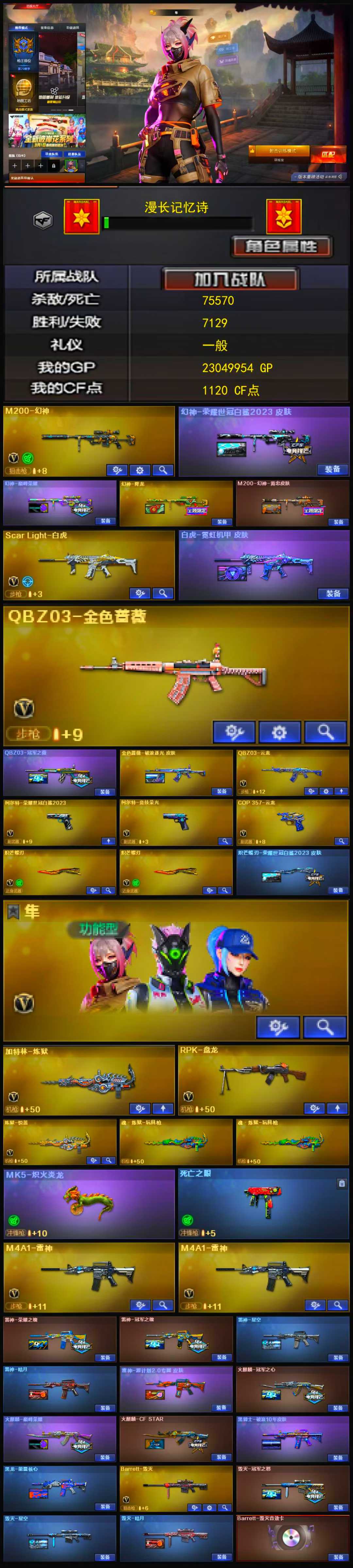 1988💰编号KD1005【幻神四皮 魂裁决 白鲨柯尔特 COP云龙 竞技柯尔特 柯尔特电竞装甲 隼/2蝴蝶刀带皮 白虎带皮 QBZ双皮 雷神荣耀 毁灭三件套】
东部【安徽一区】【可排位】【荣耀之巅】【会员等级VIP4】【CF点1120】【V武器数75】【幻神4皮】【MK5-炽火炎龙】【死亡之眼】【竞技荣光套装X3套】【云龙套装X5套】【M200-幻神】【幻神-荣耀世冠白鲨2023 皮肤】【幻神-巅峰荣耀】【幻神-降龙】【M200-幻神-黄忠皮肤】【Scar Light-白虎】【白虎-霓虹机甲 皮肤】【QBZ03-金色蔷薇】【QBZ03-冠军之薇】【金色蔷薇-破浪逐光 皮肤】【QBZ03-云龙】【柯尔特-荣耀世冠白鲨2023】【柯尔特-竞技荣光】【COP 357-云龙】【炽芒蝶刃】【炽芒蝶刃-荣耀世冠白鲨2023 皮肤】【加特林-炼狱】【RPK-盘龙】【炼狱-悦蓝-觉醒版】【魂·炼狱-玩具枪】【MK5-炽火炎龙】【死亡之眼】【狐影】【谜】【乔伊教练】【蛇隐宗】【瞳】【王者樱-热浪之夏】【隼】【M4A1-雷神】【雷神-荣耀之魄】【雷神-冠军之魄】【雷神-星空】【雷神-暗月】【雷神-源计划2.0专属 皮肤】【火麒麟-冠军之心】【火麒麟-巅峰荣耀】【火麒麟-CFSTAR】【火麒麟-雷神】【黑骑士-破浪10年皮肤】【黑龙-能量核心】【Barrett-毁灭】【毁灭-冠军之怒】【毁灭-星空】【毁灭-暗月】【Barrett-毁灭音效卡】