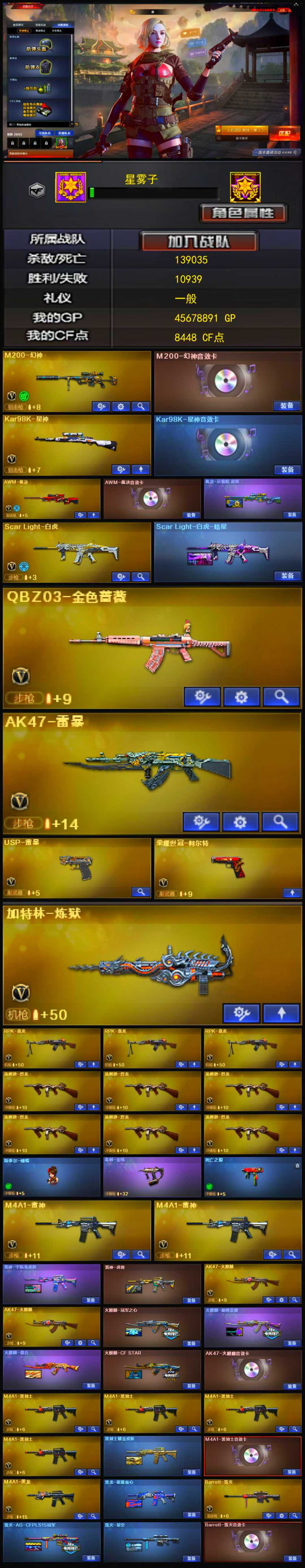 编号KD973【幻神带音效卡 星神带音效卡 裁决三件套 白虎 qbz 2把副武器 3盘龙 6烈龙 斯太尔蝴蝶】
南部战区【江西一区】【可排位】【荣耀之巅】【会员等级VIP2】【CF点8448】【V武器数95】【6烈龙】【斯泰尔-蝴蝶】【死亡之眼】【雷霆套装X1套】【雷暴套装X7套】【M200-幻神】【M200-幻神音效卡】【Kar98K-星神】【Kar98K-星神音效卡】【AWM-裁决】【AWM-裁决音效卡】【Scar Light-白虎】【Scar Light-白虎-暗星】【QBZ03-金色蔷薇】【AK47-雷暴】【USP-雷暴】【荣耀世冠-柯尔特】【加特林-炼狱】【RPK-盘龙】【汤姆逊-烈龙】【斯泰尔-蝴蝶】【毒刺-金线】【死亡之眼】【春】【葵】【零】【迷迭香】【修道士】【樱】【魅影】【空】【M4A1-雷神】【雷神-宇航兔皮肤】【雷神-虎将】【AK47-火麒麟】【火麒麟-冠军之心】【火麒麟-巅峰荣耀】【火麒麟-盘古】【火麒麟-CFSTAR】【AK47-火麒麟音效卡】【M4A1-黑骑士】【黑骑士耀金皮肤】【M4A1-黑骑士音效卡】【M4A1-黑龙】【黑龙-能量核心】【Barrett-毁灭】【巴雷特-毁灭-CFPL冠军】【毁灭-星空】【Barrett-毁灭音效卡】