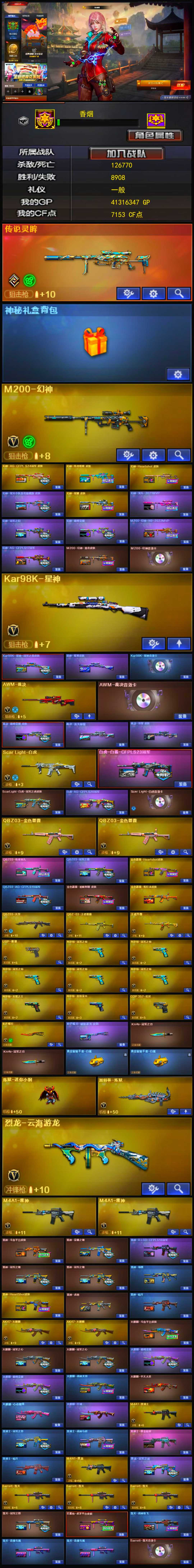 9388💰编号KD954【极品二字🆔 香烟 平台皮肤×5 幻神十一皮三件套 星神二皮三件套 裁决三皮三件套 金名 超核名片 已经降价2000】
东部战区【浙江一区】【可排位】【CF点7153】【V武器数66】【幻神三件套】【幻神10皮】【星神三件套】【裁决三件套】【白虎三件套】【炼狱-迷你小钢】【竞技荣光套装X2套】【幻灵套装X5套】【传说灵眸】【神秘礼盒背包】【M200-幻神】【幻神-AG-CFPL S24冠军 皮肤】【幻神-AG-CFPLS24冠军 皮肤】【幻神-Heartshot 皮肤】【幻神-星火小队签名臻藏版 皮肤】【幻神-星耀 皮肤】【幻神-宠儿-2021MVP】【幻神-冠军之幻】【幻神-巅峰荣耀】【M200-幻神-N9-2022MVP】【幻神-AG-CFPLS17冠军】【M200-幻神-黄忠皮肤】【M200-幻神音效卡】【Kar98K-星神】【Kar98K-星神-冠军之星皮肤】【星神-璀璨皮肤】【Kar98K-星神音效卡】【AWM-裁决】【AWM-裁决音效卡】【裁决-巅峰荣耀 皮肤】【裁决-流光秘银】【裁决-羽掣 皮肤】【Scar Light-白虎】【白虎-白鲨-CFPLS23冠军】【ScarLight-白虎-冠军之虎皮肤】【白虎-AG-CFPLS20冠军】【Scar Light-白虎音效卡】【QBZ03-金色蔷薇】【QBZ03-传奇宠儿】【QBZ03-冠军之薇】【金色蔷薇-Heartshot皮肤】【QBZ03-AG-CFPLS19冠军】【金色蔷薇-枪娘阿敏 皮肤】【金色蔷薇-纸灯龙皮肤】【QBZ03-天罚】【QBZ-03-王者蔷薇-觉醒版】【王者芳薇-觉醒版】【USP-雷暴】【柯尔特-冠军之特】【柯尔特-无冕之王】【柯尔特-竞技荣光】【COP 357-幻灵】【炽芒蝶刃】【炽芒蝶刃-破浪逐光 皮肤】【Knife-冠军之刃】【黄金猫猫手套-白鲨】【炼狱-迷你小钢】【加特林-炼狱】【烈龙-云海游龙】【堕落女神】【机械姬】【枪娘樱】【王者-零-国色天香】【王者-迷迭香】【王者复仇】【王者潘多拉】【王者晴雅】【王者雨墨】【新海豹突击队】【云海玲珑】【魅影】【M4A1-雷神】【雷神-斗鱼】【雷神-荣耀之魄】【雷神-R.LGD-CFPLS18冠军】【雷神-冠军之魄】【M4A1-战神赵云】【雷神-杨戬】【雷神-HeartShot 皮肤】【雷神-虎将】【雷神-暗月】【AK47-火麒麟】【火麒麟-斗鱼平台皮肤】【火麒麟-冠军之心】【火麒麟-巅峰荣耀】【火麒麟-战神关羽】【火麒麟-平天大圣】【火麒麟-心动糖果】【火麒麟-百城】【M4A1-黑骑士】【黑骑士-冠军之势】【黑骑士-战神马超】【黑骑士-摸金校尉】【黑骑士-暗月】【M4A1-黑龙】【黑龙-冠军之武】【Barrett-毁灭】【毁灭-冠军之怒】【巴雷特-虎牙】【毁灭-战神张飞】【毁灭-直播专属 】【Barrett-毁灭音效卡】