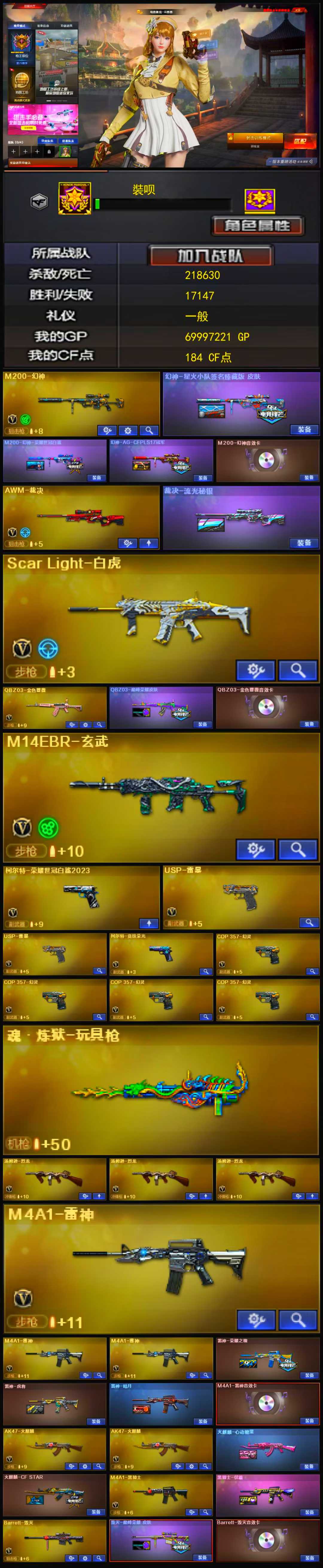 编号KD940【幻神3皮三件套AG-星火-白鲨 裁决带皮 白虎 qbz三件套 玄武 8把副武器 雷神荣耀】
东部战区【浙江一区】【可排位】【传奇3】【会员等级VIP6】【CF点184】【V武器数53】【幻神三件套】【幻神3皮】【金色蔷薇三件套】【幻灵套装X2套】【竞技荣光套装X2套】【雷暴套装X1套】【夜魔套装X2套】【M200-幻神】【幻神-星火小队签名臻藏版 皮肤】【M200-幻神-荣耀世冠白鲨】【幻神-AG-CFPLS17冠军】【M200-幻神音效卡】【AWM-裁决】【裁决-流光秘银】【Scar Light-白虎】【QBZ03-金色蔷薇】【QBZ03-巅峰荣耀皮肤】【QBZ03-金色蔷薇音效卡】【M14EBR-玄武】【柯尔特-荣耀世冠白鲨2023】【USP-雷暴】【柯尔特-竞技荣光】【COP 357-幻灵】【魂·炼狱-玩具枪】【汤姆逊-烈龙】【电竞教官-云悠悠】【乔伊教练】【王者-葵-貂蝉】【修道士】【M4A1-雷神】【雷神-荣耀之魄】【雷神-虎将】【雷神-暗月】【M4A1-雷神音效卡】【AK47-火麒麟】【火麒麟-心动糖果】【火麒麟-CFSTAR】【M4A1-黑骑士】【黑骑士-伏羲】【Barrett-毁灭】【Barrett-毁灭音效卡】