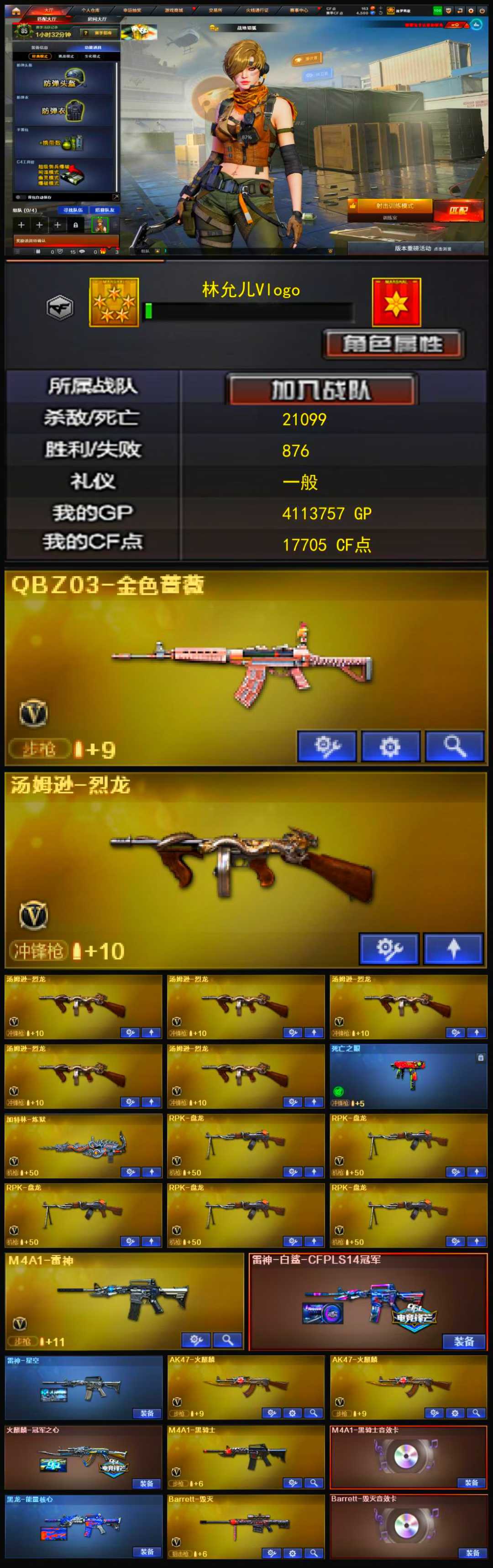 788💰KD834【qbz 6烈 5盘 1炼狱 毁灭音效卡】
南部战区【湖北一区】【可排位】【宗师5】【会员等级VIP2】【CF点17705】【V武器数31】【6烈龙】【死亡之眼】【雷霆套装X1套】【QBZ03-金色蔷薇】【加特林-炼狱】【RPK-盘龙】【汤姆逊-烈龙】【死亡之眼】【M4A1-雷神】【M4A1-雷神-白鲨皮肤】【雷神-星空】【AK47-火麒麟】【火麒麟-冠军之心】【M4A1-黑骑士】【M4A1-黑骑士音效卡】【黑龙-能量核心】【Barrett-毁灭】【Barrett-毁灭音效卡】