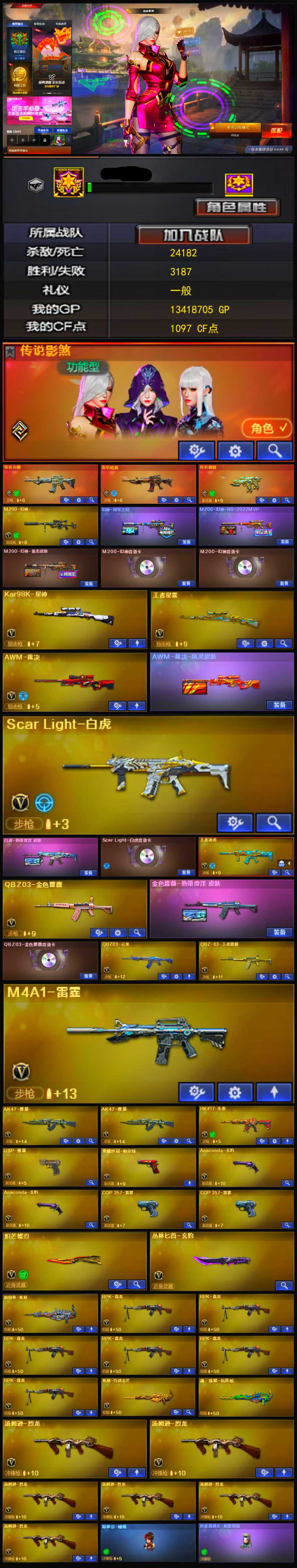 编号KD684【精品爆破生化双全号 传说影煞 炽芒蝶刃 幻神3皮三件套 星神 白虎三件套 qbz三件套 6盘龙 6烈龙斯太尔蝴蝶 异变清道夫-蛇影双骄】
南部战区【湖南一区】【可排位】【荣耀之巅】【会员等级VIP6】【CF点1097】【V武器数193】【幻神三件套】【幻神3皮】【白虎三件套】【金色蔷薇三件套】【6烈龙】【斯泰尔-蝴蝶】【6盘龙】【云龙套装X1套】【雷暴套装X7套】【雷霆套装X7套】【传说影煞】【传说光耀】【传说暗裔】【传说破晓】【M200-幻神】【幻神-冠军之幻】【M200-幻神-N9-2022MVP】【M200-幻神-黄忠皮肤】【M200-幻神音效卡】【Kar98K-星神】【王者星霆】【AWM-裁决】【AWM-裁决-凤灵皮肤】【Scar Light-白虎】【白虎-热带奇洋 皮肤】【Scar Light-白虎音效卡】【王者凌虎】【QBZ03-金色蔷薇】【金色蔷薇-热带奇洋 皮肤】【QBZ03-金色蔷薇音效卡】【QBZ03-云龙】【QBZ-03-王者蔷薇-觉醒版】【M4A1-雷霆】【AK47-雷暴】【HK417-朱雀】【USP-雷暴】【荣耀世冠-柯尔特】【Anaconda-玄豹】【雷霆之契】【炽芒蝶刃】【丛林匕首-玄豹】【加特林-炼狱】【RPK-盘龙】【炼狱-百战金芒】【魂·炼狱-玩具枪】【汤姆逊-烈龙】【斯泰尔-蝴蝶】【异变清道夫-蛇影双骄】【传说影煞】【春】【狐影】【葵】【零】【奇洋探员】【乔伊教练】【审判者】【瞳】【王者春】【王者-魅影】【王者樱-热浪之夏】【樱】【炫】【M4A1-雷神】【雷神-荣耀之魄】【雷神-宠儿-2019MVP】【M4A1-雷神-CFS 2019】【M4A1-雷神-白鲨皮肤】【雷神-传奇N9】【雷神-宇航兔皮肤】【雷神-虎将】【雷神-耀金皮肤】【雷神-星空】【M4A1-雷神音效卡】【AK47-火麒麟】【AK47-火麒麟-传奇EVEN】【火麒麟-冠军之心】【火麒麟-华夏之心】【火麒麟-轻羽皮肤】【火麒麟-CFSTAR】【AK47-火麒麟音效卡】【M4A1-黑骑士】【黑骑士耀金皮肤】【黑骑士-战神马超】【黑骑士-暗月】【M4A1-黑骑士音效卡】【M4A1-黑龙】【黑龙-墨子皮肤】【M4A1-黑龙-361】【M4A1-黑龙音效卡】【Barrett-毁灭】【毁灭-荣耀之怒】【毁灭-冠军之怒】【毁灭-BEAN-2020MVP】【巴雷特-毁灭-CFPL冠军】【毁灭耀金皮肤】【毁灭-战神张飞】【毁灭-星空】【毁灭-黑大圣皮肤】【毁灭-虹光风暴 皮肤】【Barrett-毁灭音效卡】