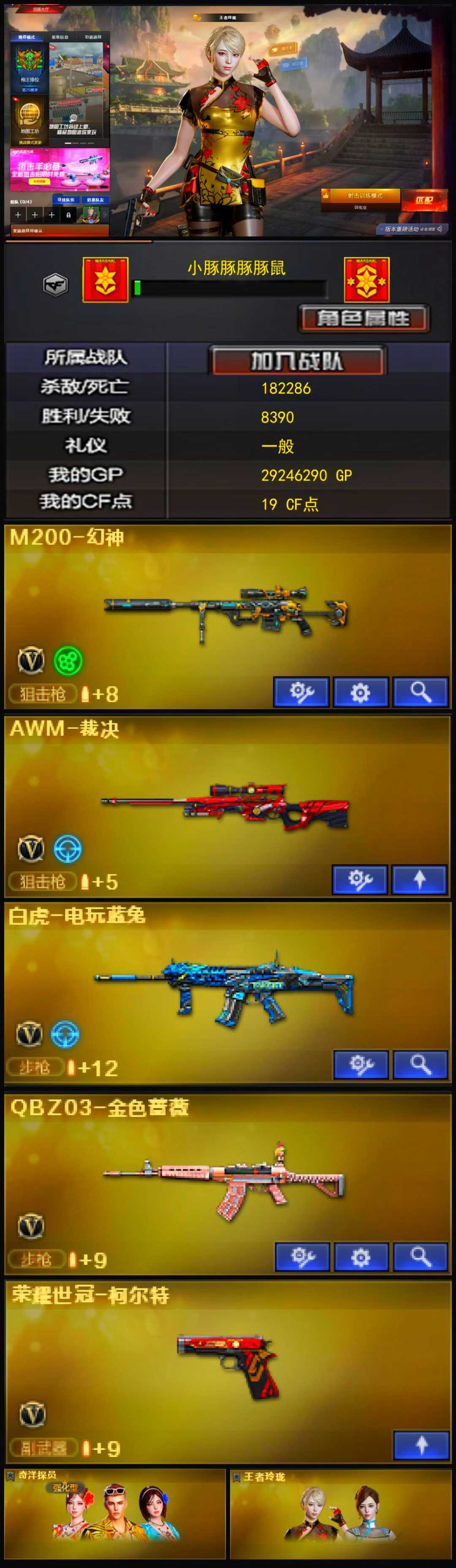 编号KD649【幻神 裁决 白虎 qbz 柯尔特】
北部战区【山东一区】【可排位】【传奇2】【会员等级VIP4】【CF点19】【V武器数29】【幻灵套装X1套】【M200-幻神】【AWM-裁决】【白虎-电玩蓝兔】【QBZ03-金色蔷薇】【荣耀世冠-柯尔特】【魂·炼狱-玩具枪】【奇洋探员】【王者玲珑】【M4A1-雷神】【雷神-杨戬】【雷神-荣耀世冠AG】【雷神-烈虎皮肤】【雷神-暗月】【AK47-火麒麟】【火麒麟-AG战队皮肤】【火麒麟-平天大圣】【火麒麟-百城】【M4A1-黑龙】【黑龙-能量核心】【M4A1-黑龙音效卡】