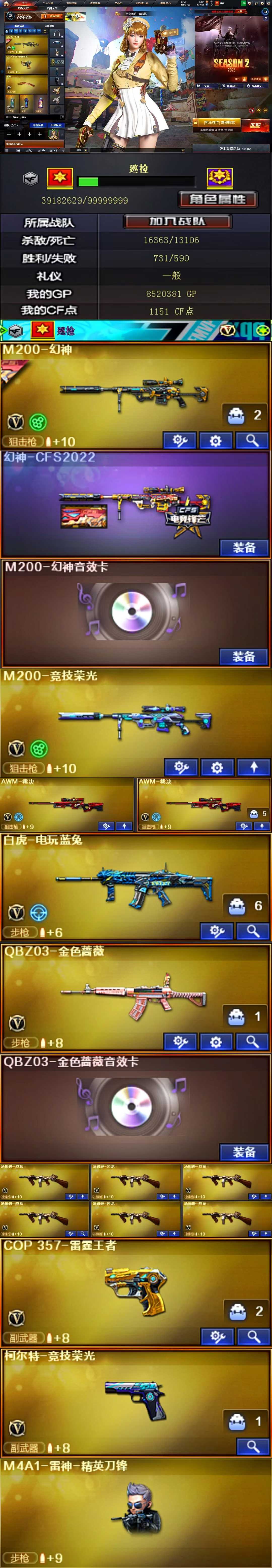 编号KD580新到东部【浙江一区】红帅等级会员未查可排位 精品二字🆔廵检 M200幻神【幻神三件套 幻神-CFS2022+幻神音效卡】+M200竞技荣光（幻神）+AWM裁决×2+ScarLight白虎-电玩蓝兔+QBZ03金色蔷薇【金色蔷薇音效卡】+6烈龙+COP雷霆王者+竞技荣光柯尔特+M4A1雷神-精英刀锋【57V】
稀有武器：M200幻神 M200竞技荣光（幻神） AWM裁决×2 ScarLight白虎-电玩蓝兔 QBZ03金色蔷薇 6烈龙 COP雷霆王者 竞技荣光柯尔特
觉醒王者：COP雷霆王者 王者之魂 王者之刺 王者之啸
炫金武器：炫金火麒麟 炫金武士 炫金超新星 炫金修罗
挑战武器：神圣爆裂者-末日III×2 神圣爆裂者III 征服者-超越2
稀有人物：电竞教官云悠悠【爆破4防】 零·纪元 王者玲珑 王者沙漠玫瑰【爆破4防】
音效卡：幻神音效卡 金色蔷薇音效卡 黑骑士音效卡 黑龙音效卡
小人枪：M4A1雷神-精英刀锋
雷套：电竞装甲套×2 竞技荣光套
稀有皮肤：幻神-CFS2022 毁灭-CFS2020 雷神-冠军之魄 火麒麟-巅峰荣耀 火麒麟-轻羽 火麒麟-盘古
其他：王者之石×410 玩偶×2 击杀图标×4 超级背包 永久AC