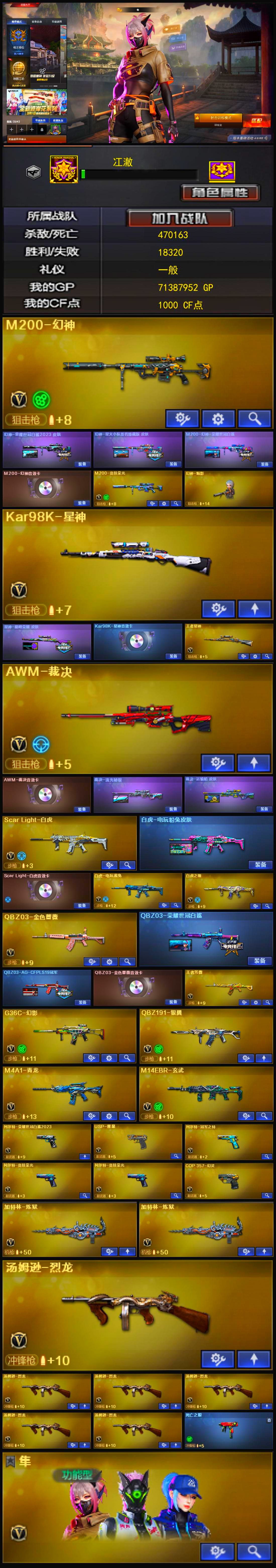 5688💰Q1714🦧【幻神三皮三件套 裁决双皮三件套 星神三件套 王者星神 冠军之特 白鲨柯尔特 2竞技柯尔特 雷暴 COP幻灵 白虎三件套 G36C幻影 QBZ银翼 QBZ双皮三件套 隼/6烈龙 7音效卡 鹰 人物较多】北部【河南一区】【传奇2】【会员等级VIP6】【CF点1000】【V武器数143】【幻神三件套】【幻神3皮】【星神三件套】【裁决三件套】【白虎三件套】【金色蔷薇三件套】【6烈龙】【死亡之眼】【幻灵套装X5套】【竞技荣光套装X7套】【M200-幻神】【幻神-荣耀世冠白鲨2023 皮肤】【幻神-星火小队签名臻藏版 皮肤】【M200-幻神-荣耀世冠白鲨】【M200-幻神音效卡】【M200-竞技荣光】【幻神-魅影】【Kar98K-星神】【星神-巅峰荣耀 皮肤】【Kar98K-星神音效卡】【王者星神-觉醒版】【AWM-裁决】【AWM-裁决音效卡】【裁决-流光秘银】【Scar Light-白虎】【白虎-电玩粉兔皮肤】【Scar Light-白虎音效卡】【白虎-电玩蓝兔】【白虎之魄-觉醒版】【QBZ03-金色蔷薇】【QBZ03-荣耀世冠白鲨】【QBZ03-AG-CFPLS19冠军】【QBZ03-金色蔷薇音效卡】【王者芳薇-觉醒版】【G36C-幻影】【QBZ191-银翼游侠】【M4A1-青龙】【M14EBR-玄武】【柯尔特-荣耀世冠白鲨2023】【USP-雷暴】【柯尔特-冠军之特】【柯尔特-竞技荣光】【COP 357-幻灵】【加特林-炼狱】【汤姆逊-烈龙】【死亡之眼】【电竞教官-云悠悠】【零】【奇洋探员】【乔伊教练】【蛇隐宗】【审判者】【瞳】【王者-葵-貂蝉】【王者-迷迭香】【王者-瞳-闭月羞花】【王者葵-惊若翩鸿】【王者玲珑】【王者零-华冠丽服】【王者凌霄】【王者潘多拉】【王者涂鸦】【星际战将】【修道士】【鹰】【云海玲珑】【隼】【M4A1-雷神】【雷神-R.LGD-CFPLS18冠军】【雷神-冠军之魄】【雷神-荣耀世冠AG】【雷神-CFS十周年纪念版 皮肤】【雷神-赛博朋克】【雷神-虎将】【雷神-星空】【雷神-暗月】【AK47-火麒麟】【AK47-火麒麟-传奇EVEN】【火麒麟-冠军之心】【火麒麟-AG战队皮肤】【传奇石头-横秒之巅】【火麒麟-轻羽皮肤】【火麒麟-平天大圣】【火麒麟-心动糖果】【火麒麟-CFSTAR】【火麒麟-雷神】【M4A1-黑骑士】【黑骑士-冠军之势】【黑骑士-战神马超】【黑骑士-电玩青兔皮肤】【M4A1-黑骑士音效卡】【M4A1-黑龙】【黑龙-美杜莎 皮肤】【黑龙-墨子皮肤】【Barrett-毁灭】【毁灭-冠军之怒】【毁灭-SV-CFPLS16冠军】【毁灭耀金皮肤】【毁灭-星空】【毁灭-暗月】【毁灭-风暴】【Barrett-毁灭音效卡】