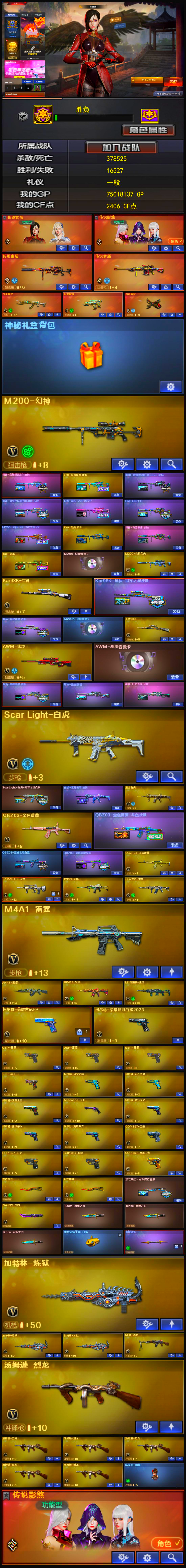 18878💰Q1715🦧【极品ID🆔胜负+金名】【传说女帝/传说影煞/传说幽瞳/传说梦魇/传说辉光/传说破晓/传说幽冥】【17副武器 幻神10皮三件套 裁决三皮三件套 星神双皮三件套 G36C幻影 天戎 银翼 白虎双皮 QBZ双皮 3冠军之刃 2蝴蝶刀/玄武/斯泰尔蝴蝶/6烈龙/3炼狱/盘龙 毁灭三件套 7音效卡】北部【吉林一区】【传奇2】【会员等级VIP6】【CF点2406】【V武器数191】【幻神三件套】【幻神9皮】【星神三件套】【裁决三件套】【6烈龙】【斯泰尔-蝴蝶】【云龙套装X1套】【幻灵套装X2套】【神工天巧套装X1套】【雷暴套装X7套】【夜魔套装X1套】【雷霆套装X7套】【传说女帝】【传说影煞】【传说幽瞳】【传说梦魇】【传说辉光】【传说破晓】【传说幽冥】【神秘礼盒背包】【M200-幻神】【幻神-荣耀世冠EP 皮肤】【幻神-AG-CFPLS24冠军 皮肤】【幻神-荣耀世冠白鲨2023 皮肤】【幻神-星火小队签名臻藏版 皮肤】【幻神-宠儿-2021MVP】【幻神-冠军之幻】【M200-幻神-N9-2022MVP】【幻神-曹操 皮肤】【幻神-电流骇客 皮肤】【幻神-降龙】【M200-幻神音效卡】【M200-竞技荣光】【Kar98K-星神】【Kar98K-星神-冠军之星皮肤】【星神-巅峰荣耀 皮肤】【Kar98K-星神音效卡】【王者星神-觉醒版】【AWM-裁决】【AWM-裁决音效卡】【裁决-巅峰荣耀 皮肤】【裁决-流光秘银】【裁决-叶芒苍灵 皮肤】【Scar Light-白虎】【ScarLight-白虎-冠军之虎皮肤】【白虎-霓虹机甲 皮肤】【王者白虎-觉醒版】【QBZ03-金色蔷薇】【QBZ03-金色蔷薇-斗鱼皮肤】【QBZ03-荣耀世冠白鲨】【QBZ03-巅峰荣耀皮肤】【QBZ-03-王者蔷薇-觉醒版】【FAMAS G2-天戎】【G36C-幻影】【QBZ191-银翼游侠】【M4A1-雷霆】【AK47-雷暴】【HK417-朱雀】【M14EBR-玄武】【柯尔特-荣耀世冠白鲨2023】【USP-雷暴】【USP-冥王】【柯尔特-冠军之特】【柯尔特-无冕之王】【Anaconda-玄豹】【柯尔特-竞技荣光】【雷霆之契】【COP 357-幻灵】【COP 357-雷霆王者-觉醒版】【炽芒蝶刃】【炽芒蝶刃-冠军炽芒皮肤】【丛林匕首-玄豹】【Knife-冠军之刃】【黄金猫猫手套-白鲨】【宙斯权杖】【加特林-炼狱】【RPK-盘龙】【汤姆逊-烈龙】【斯泰尔-蝴蝶】【传说女帝】【传说影煞】【春】【堕落女神】【奇洋探员】【蛇隐宗】【王者-葵-貂蝉】【王者-瞳-闭月羞花】【王者潘多拉】【王者樱-热浪之夏】【雨墨】【炫】【魅影】【M4A1-雷神】【雷神-荣耀之魄】【M4A1-雷神-拼搏】【雷神-宠儿-2019MVP】【雷神-R.LGD-CFPLS18冠军】【雷神-星空】【M4A1-雷神音效卡】【AK47-火麒麟】【AK47-火麒麟-传奇EVEN】【火麒麟-冠军之心】【传奇石头-横秒之巅】【火麒麟-平天大圣】【火麒麟-心动糖果】【火麒麟-CFSTAR】【AK47-火麒麟音效卡】【M4A1-黑骑士】【黑骑士-冠军之势】【黑骑士-AG-S4冠军典藏】【M4A1-黑骑士音效卡】【M4A1-黑龙】【Barrett-毁灭】【毁灭-荣耀之怒】【毁灭-SV-CFPLS16冠军】【毁灭-星空】【Barrett-毁灭音效卡】